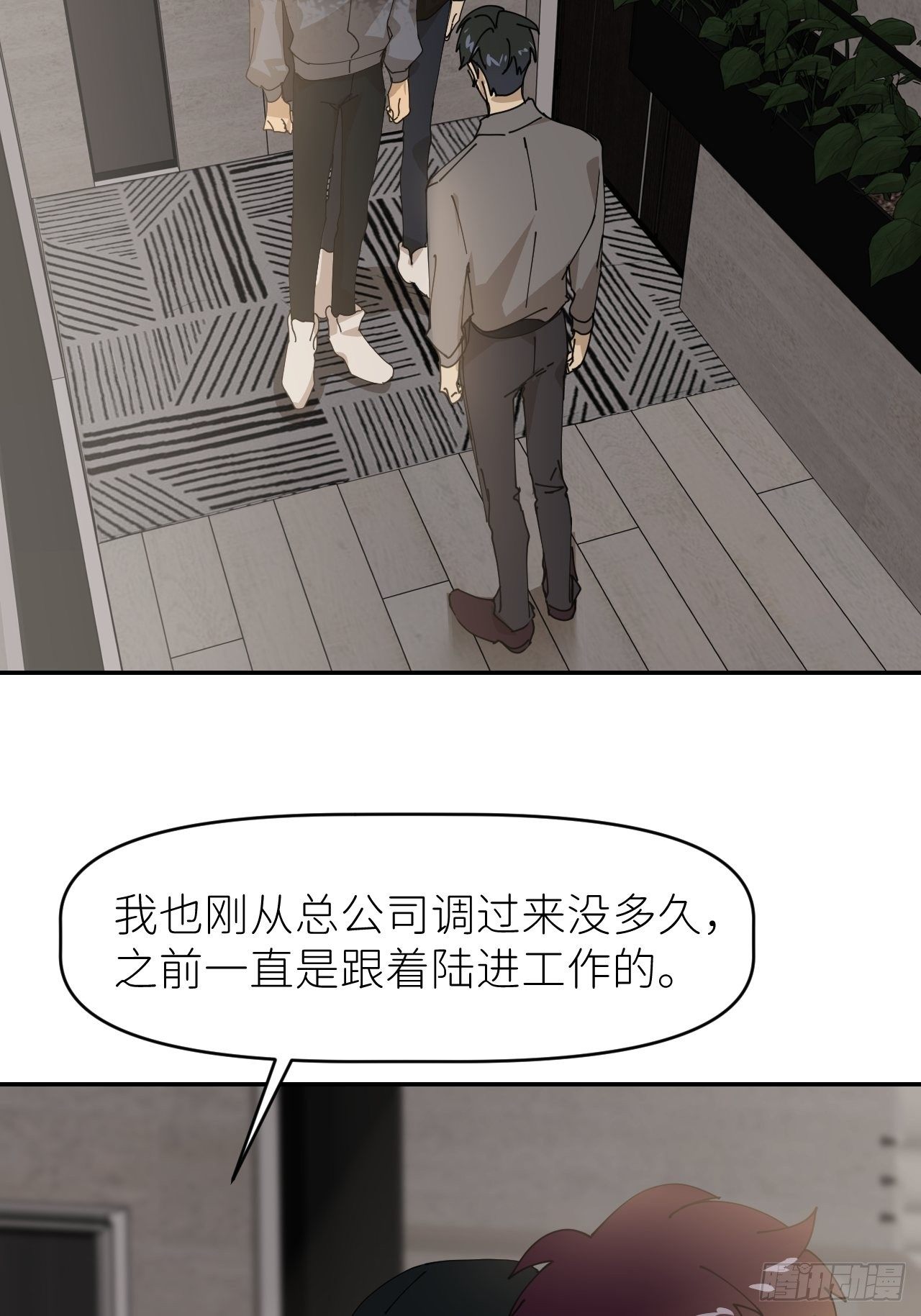第二十四话 无需勉强13