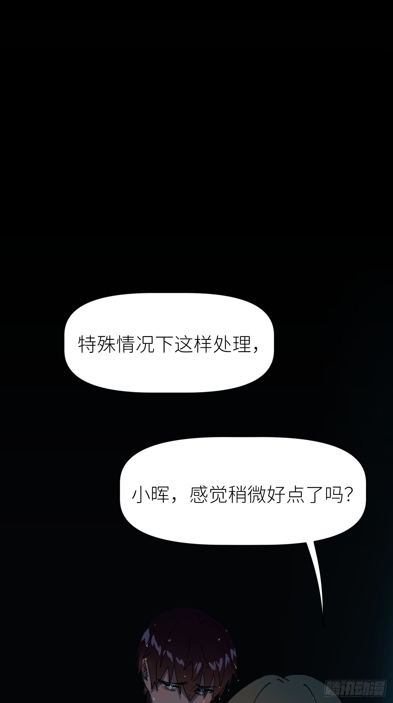 第八话 全息幻影53