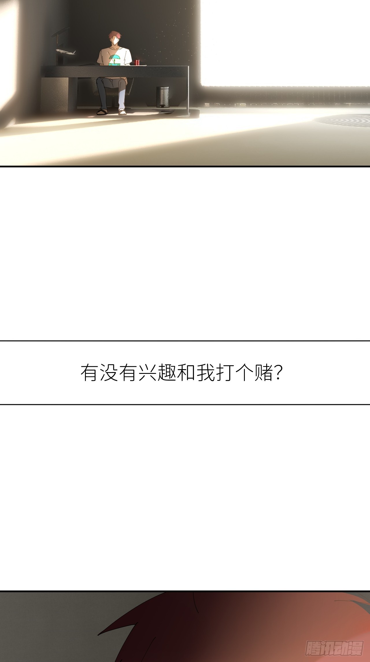 第六十五话 立即关闭10