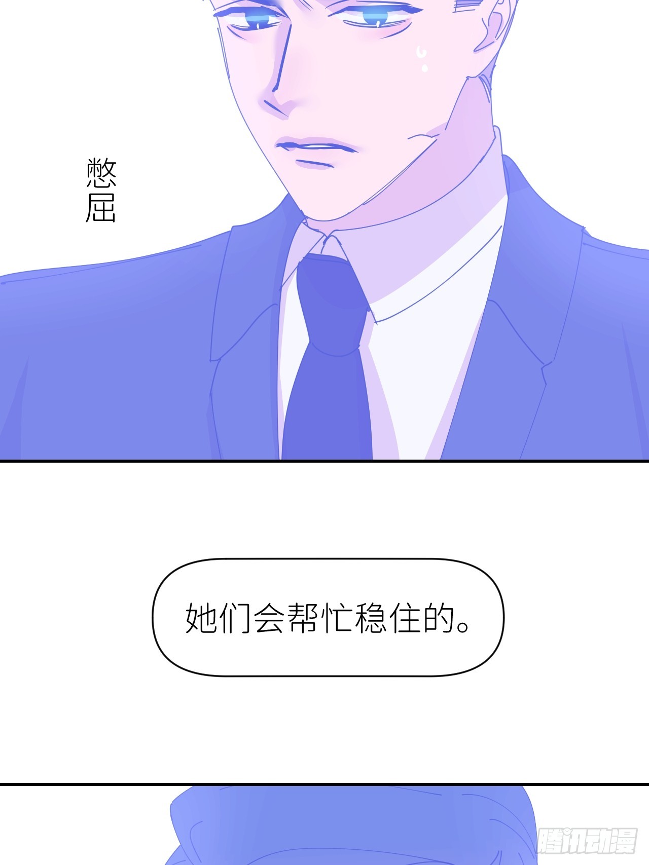 第六十八话 空穴来风19