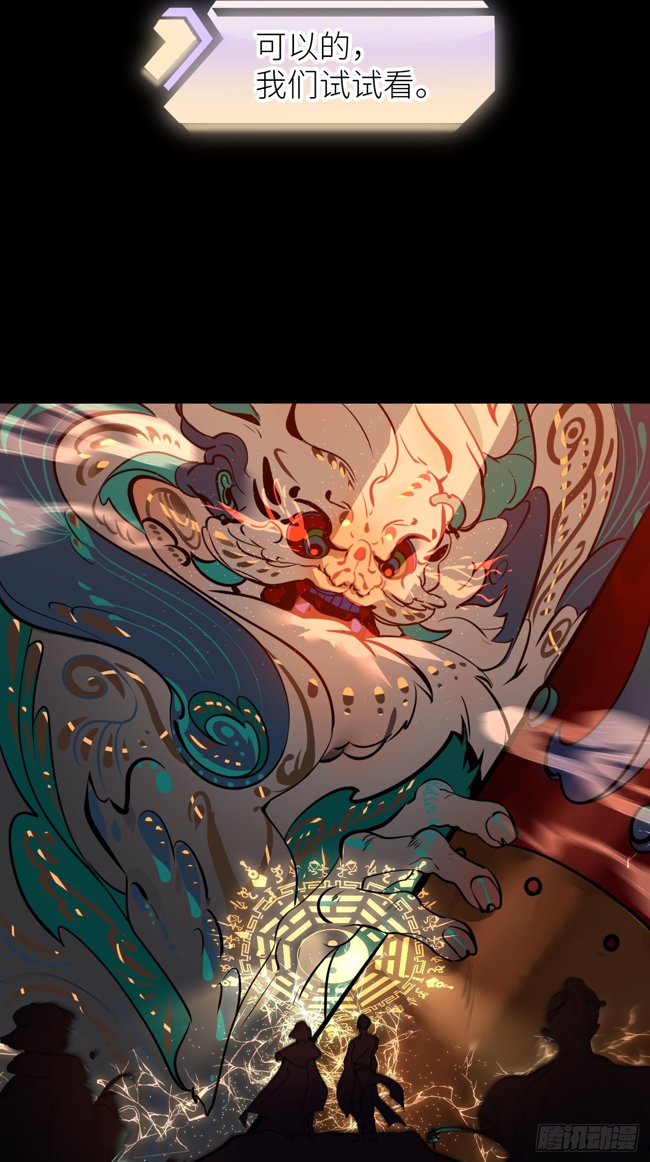 第四十六话 有事瞒我41