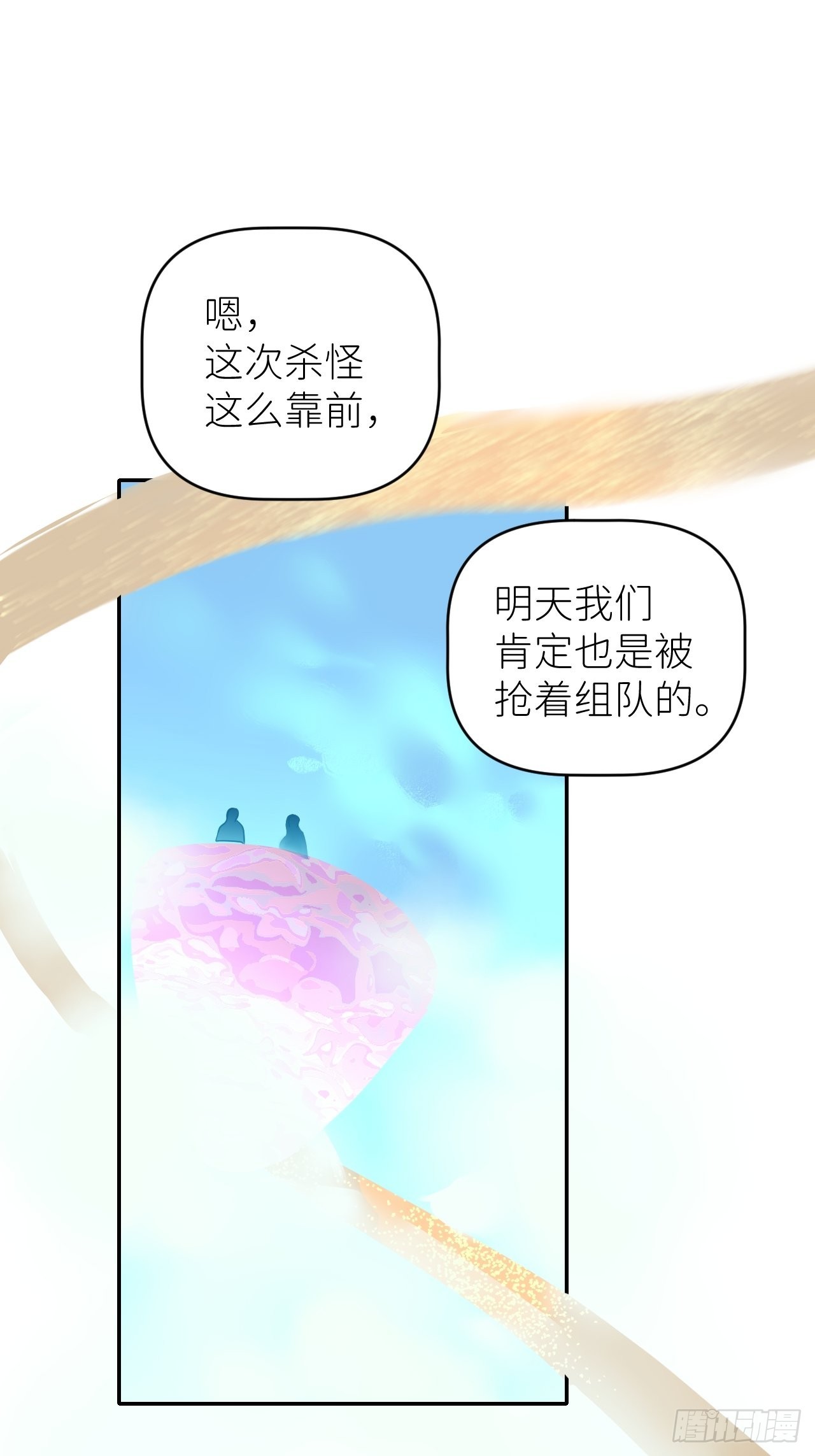 第四十八话 等你回来7