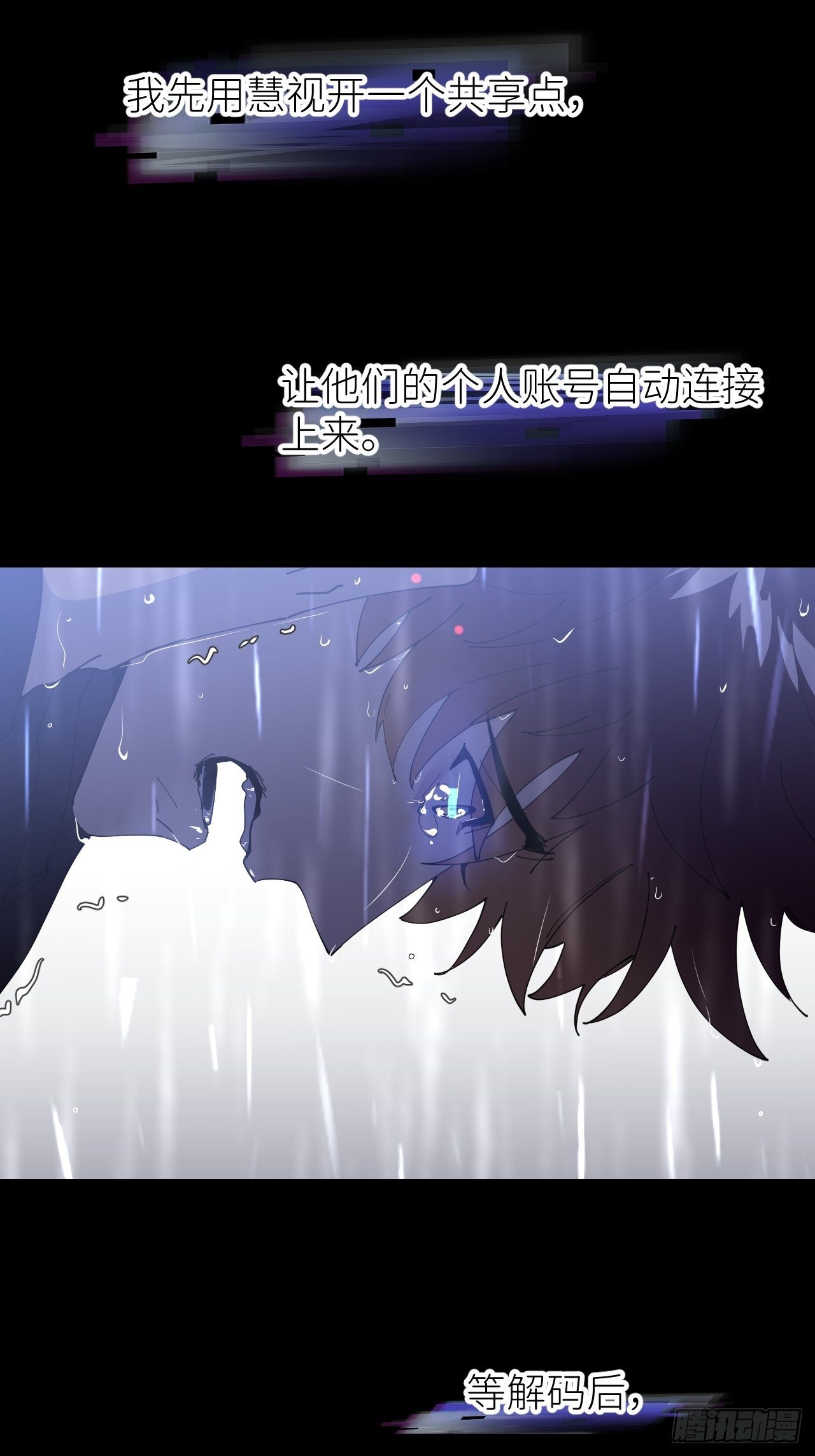 第六话  泪雨夜长38