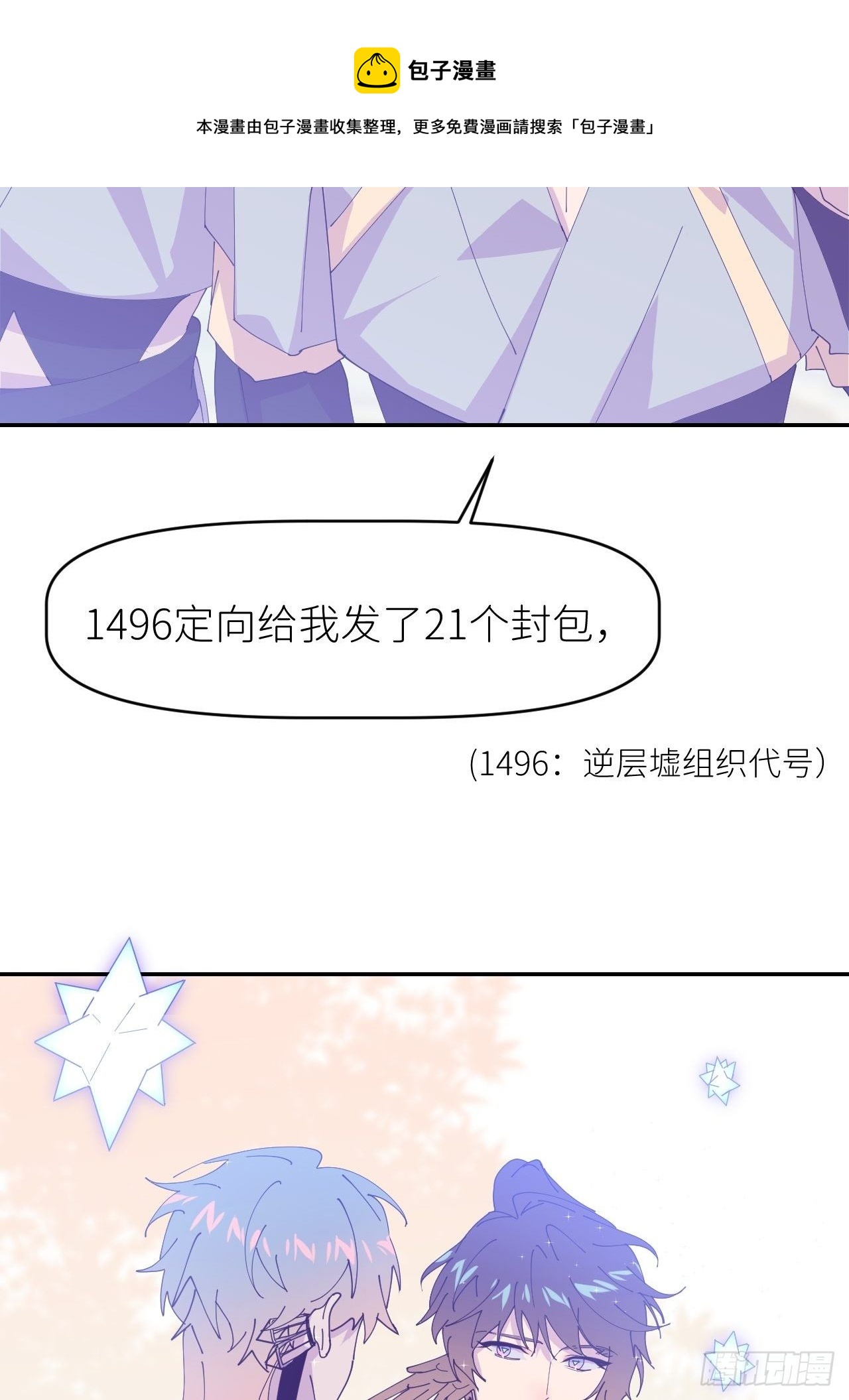 第二十七话 新年快乐56