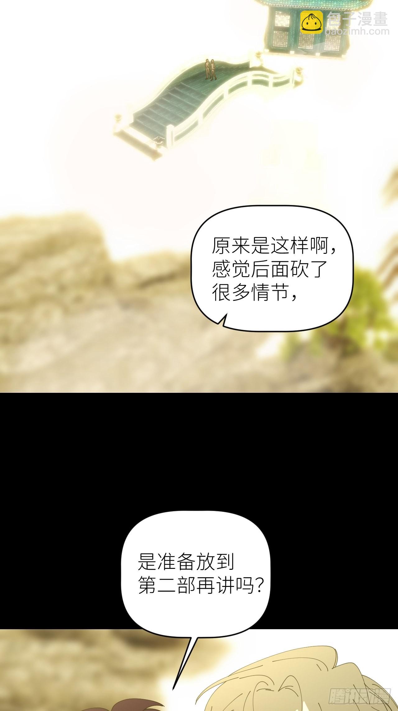 第四十四话 重组时空34
