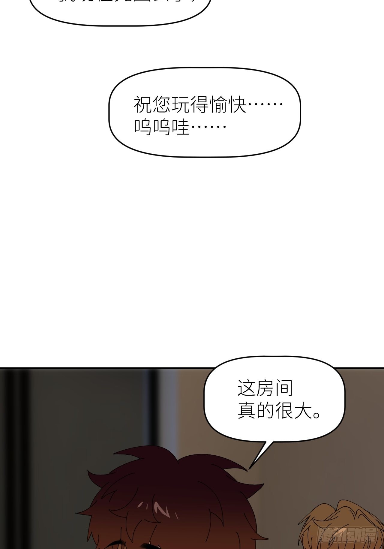 第三十八话 真实呈现36