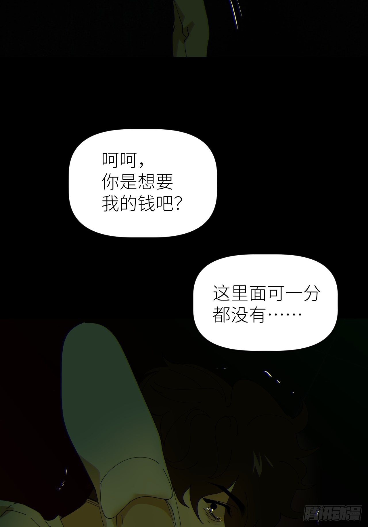 第五十二话 已经没事7