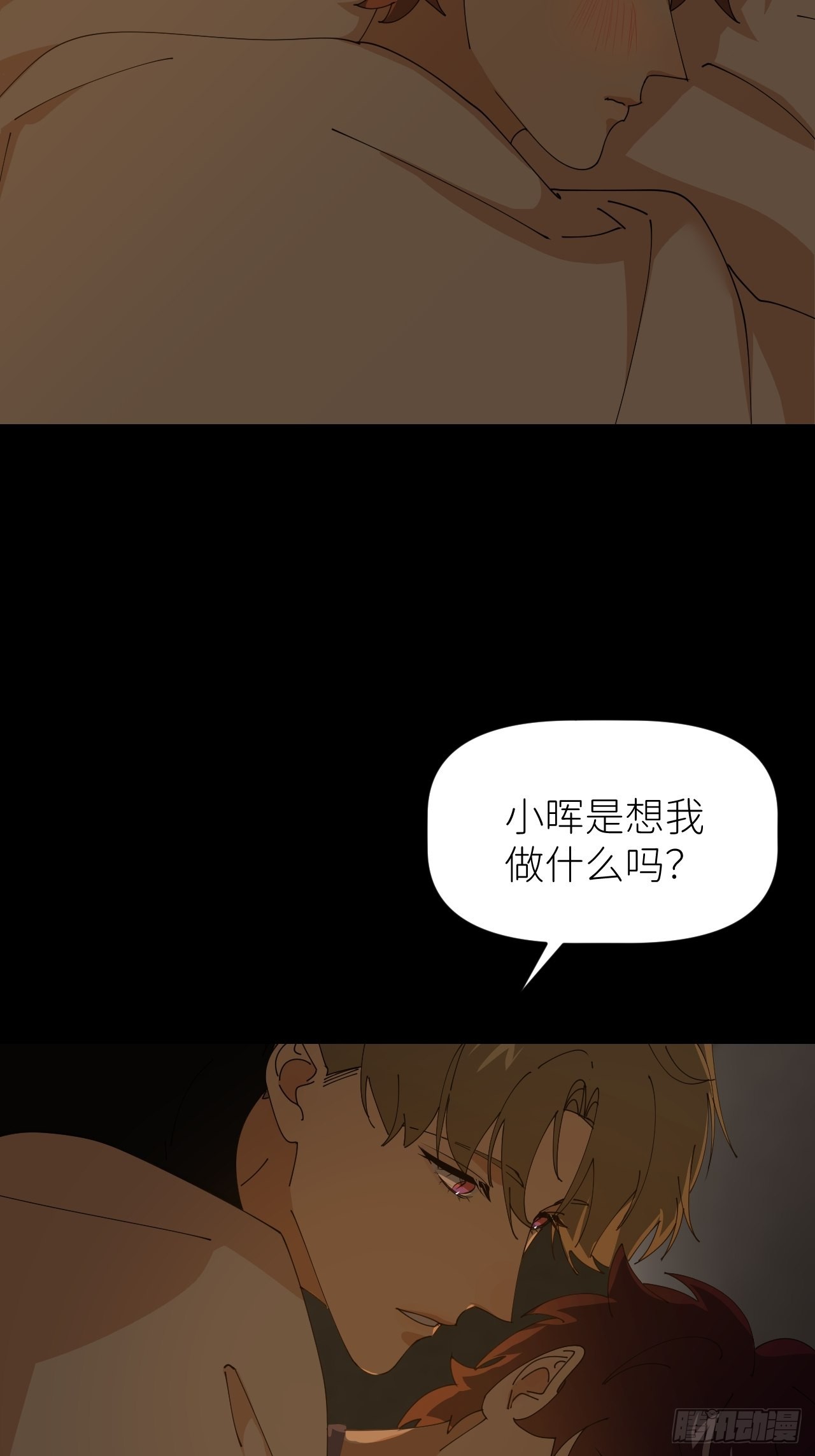 第五十三话 真实的山7