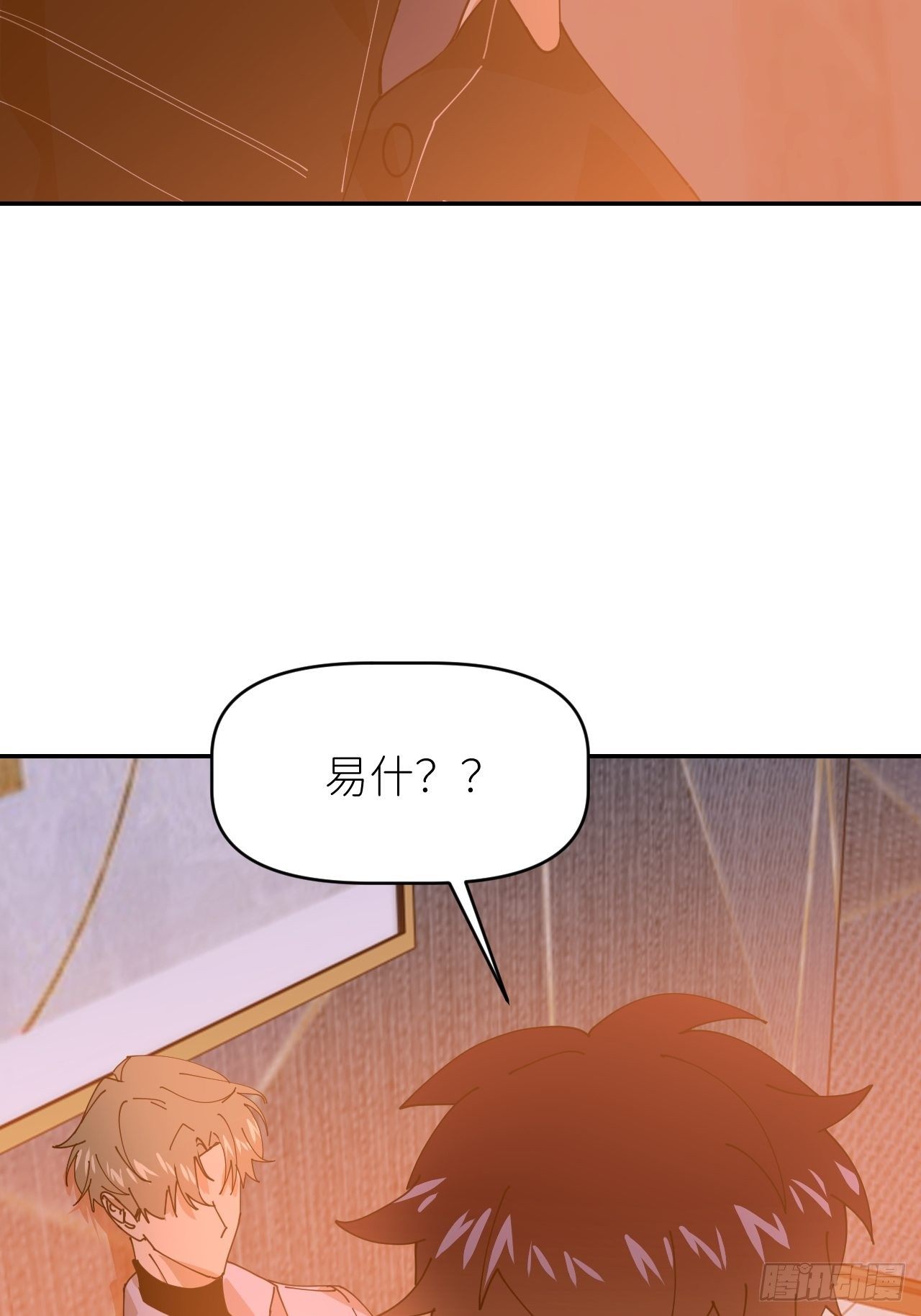 第二十一话 减轻负罪14