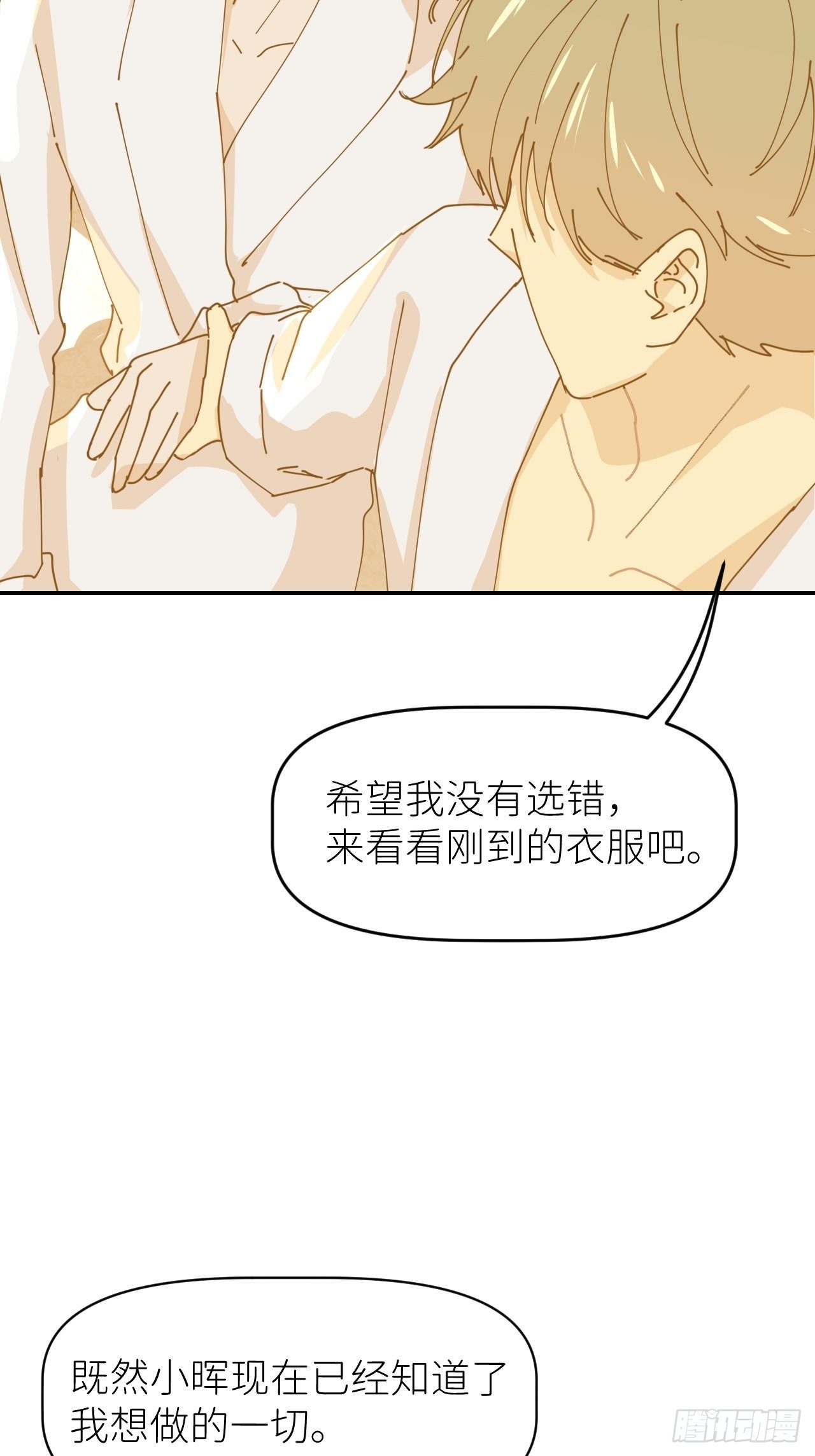 第十三话 自己决定23