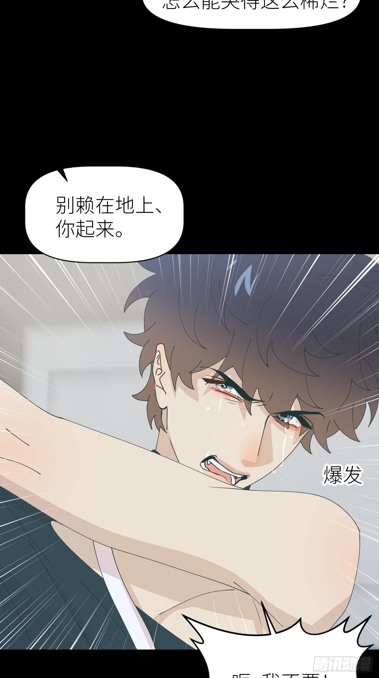 第六十话 经历不同13
