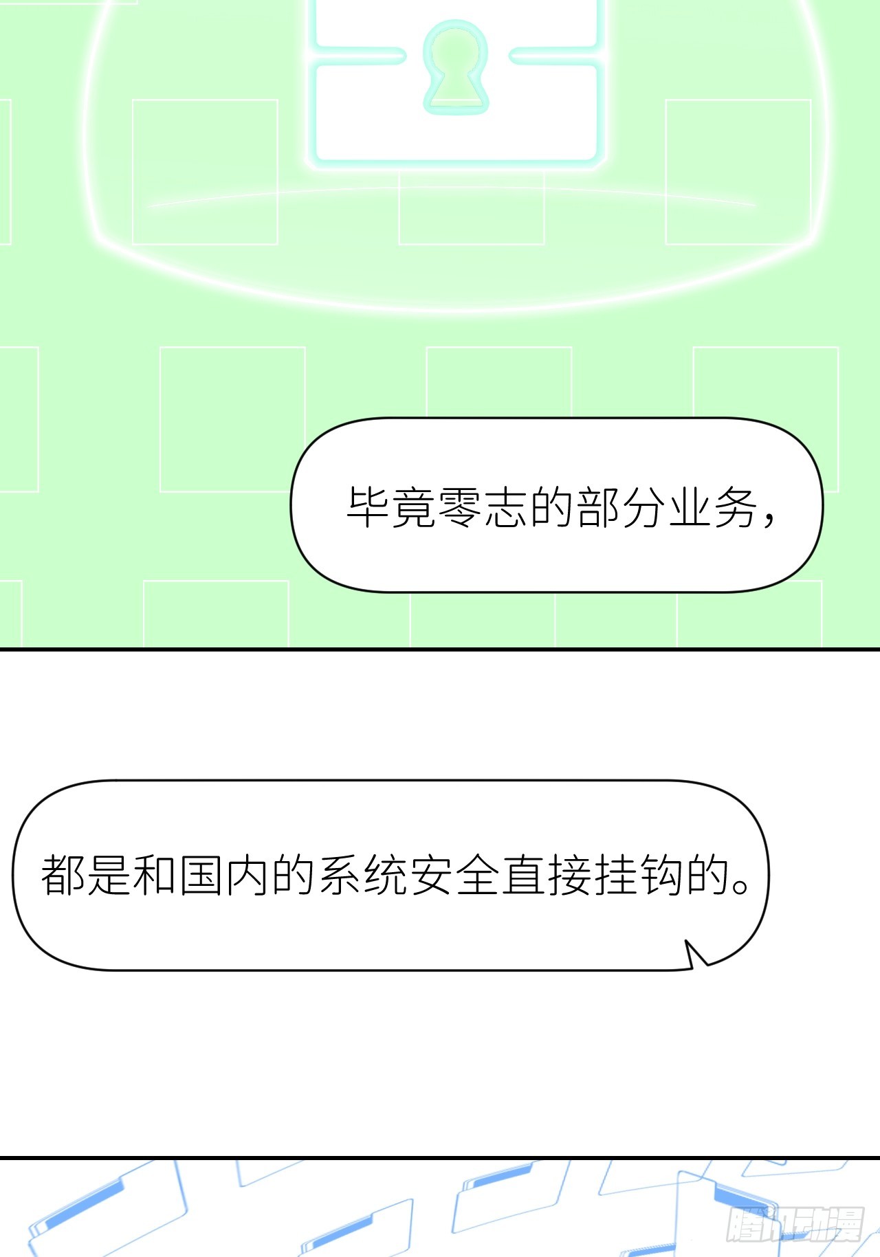 第六十七话 控制世界20