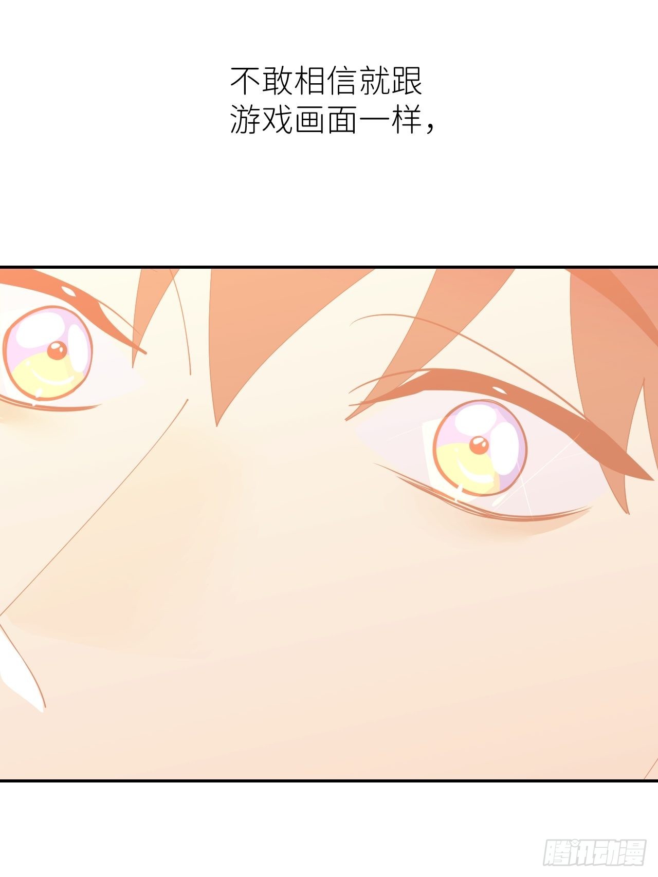 第三十八话 真实呈现27