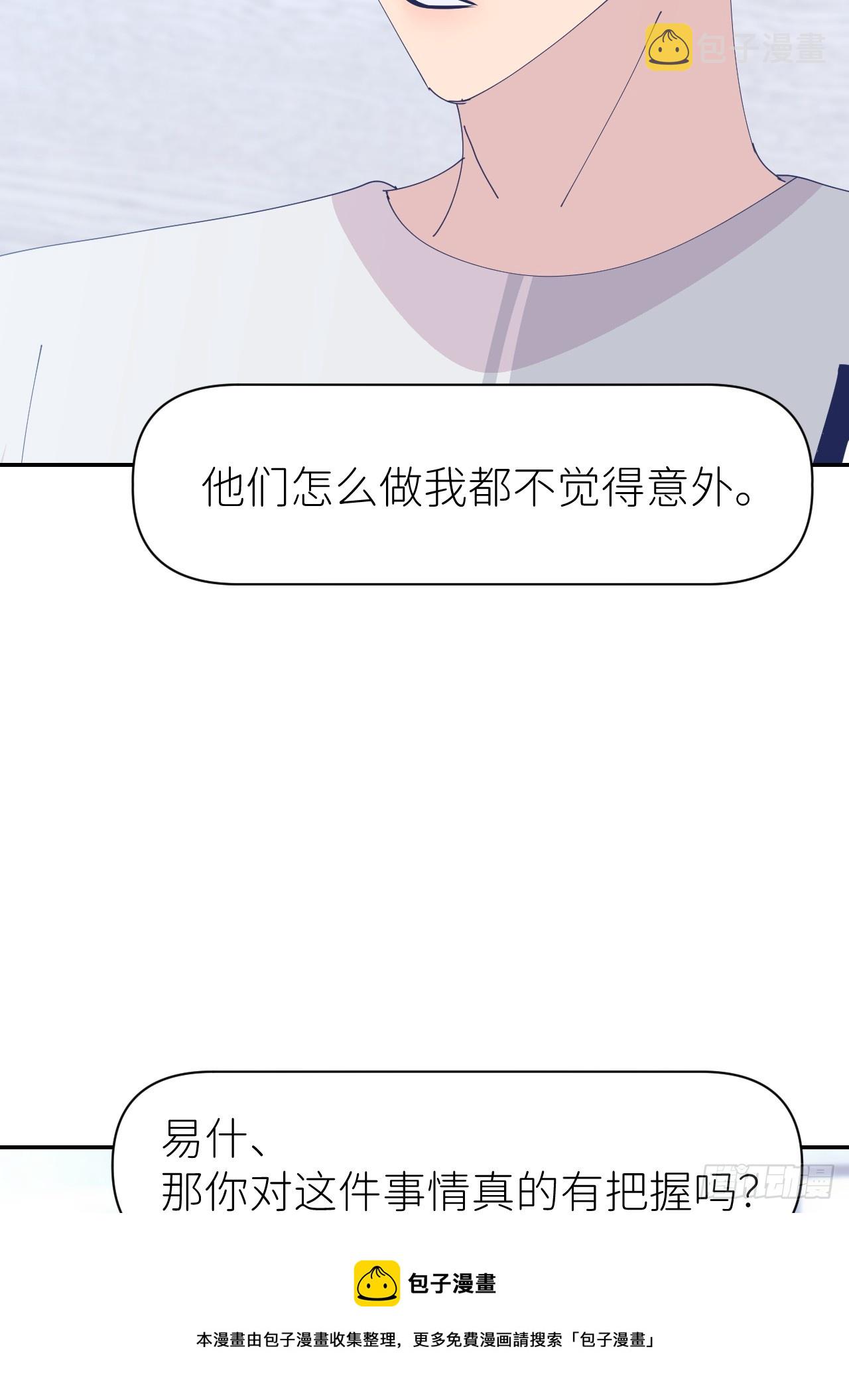 第六十六话 刺杀政要49