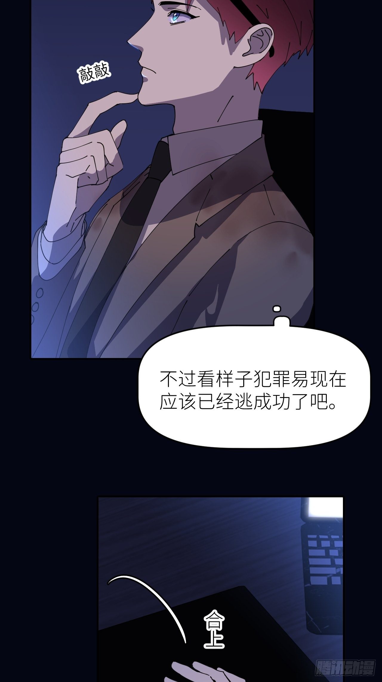 第七话 注定逃脱41