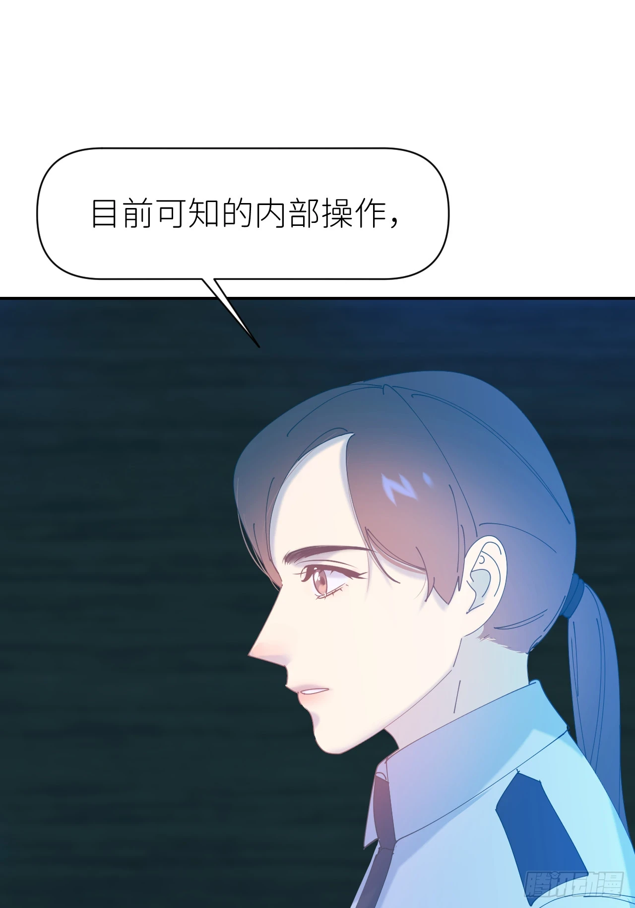 第六十九话 收集行踪38