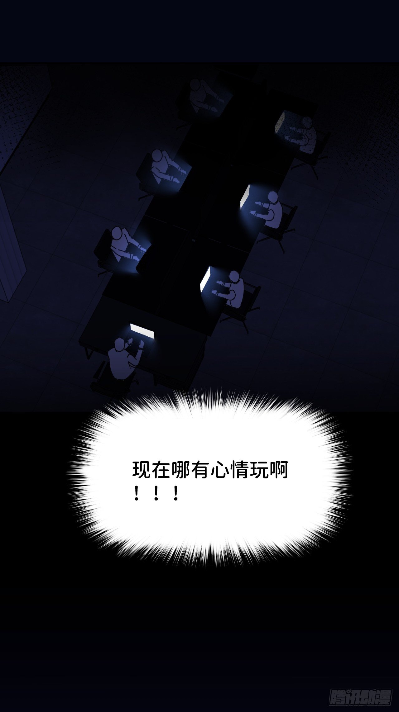 第八话 全息幻影20