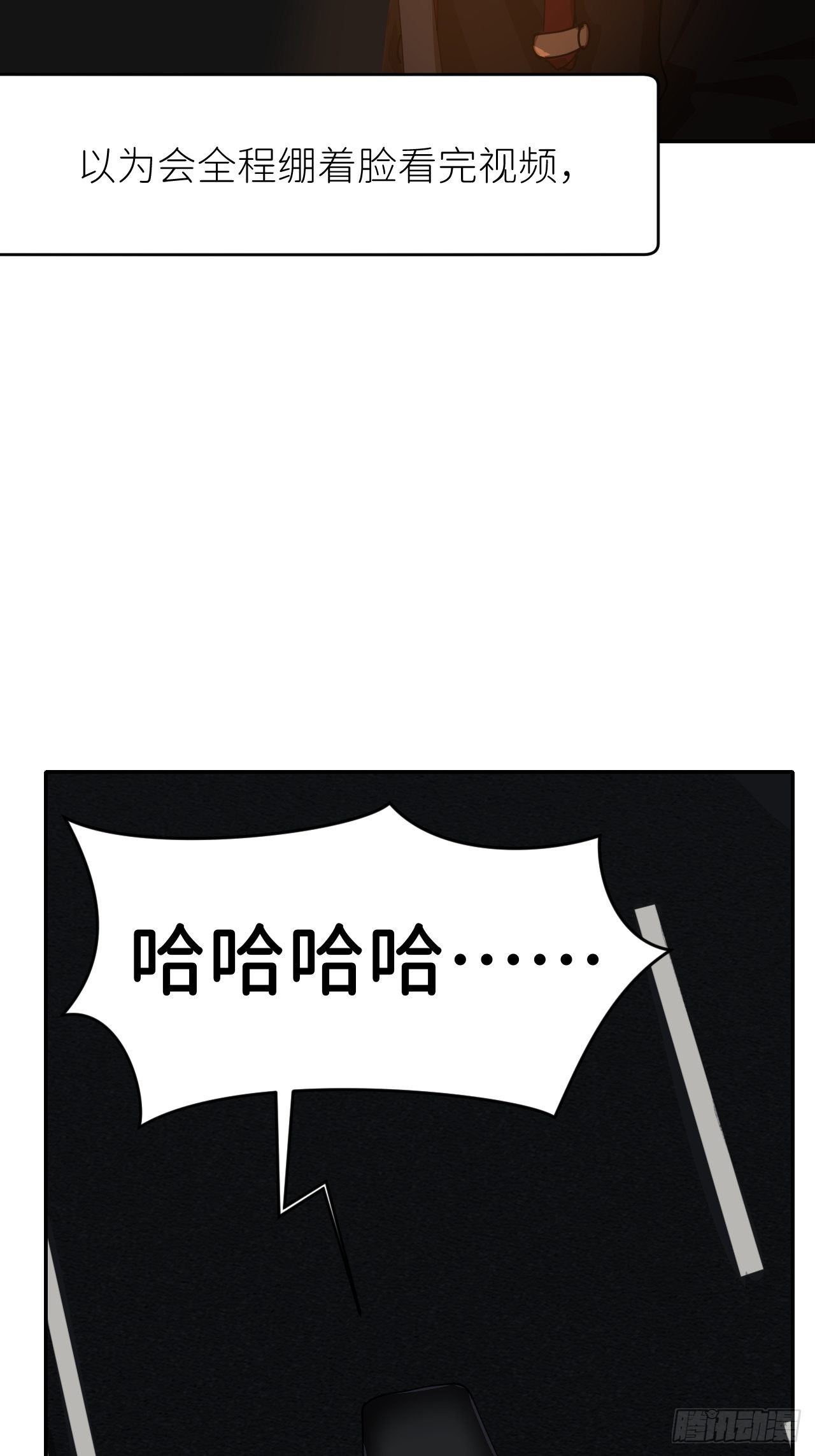 第二十三话 你的男友17
