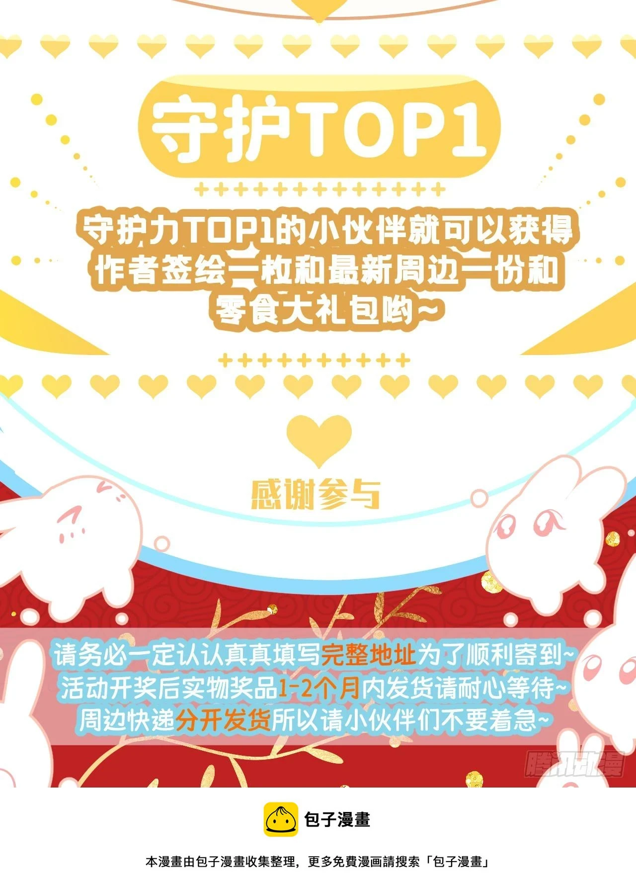 第七十三话 记得我吗53