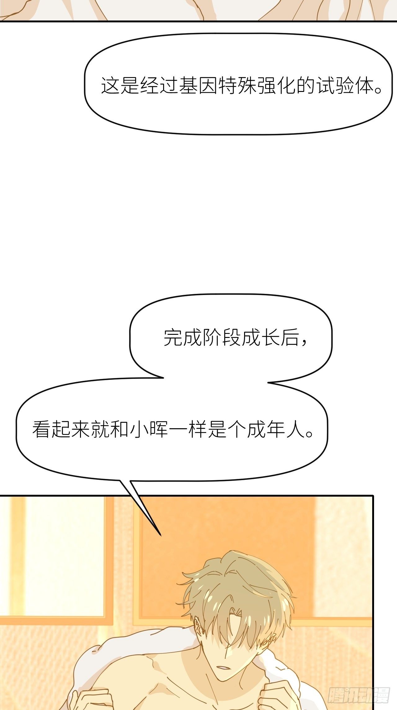 第十一话 名为层墟23