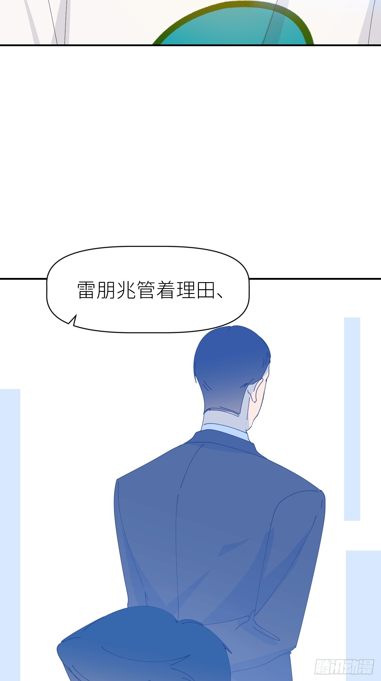 第六十四话 理田铨水9