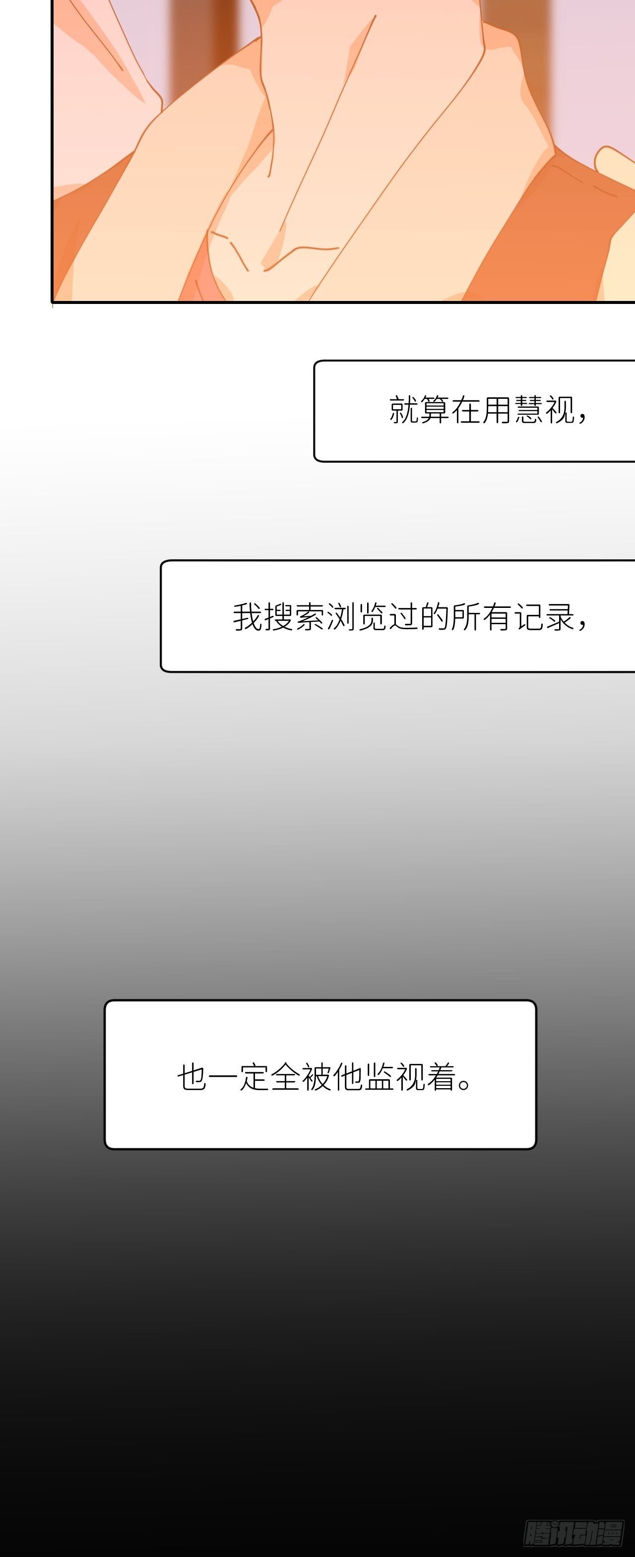 第十七话 替我求情【抽奖活动】73