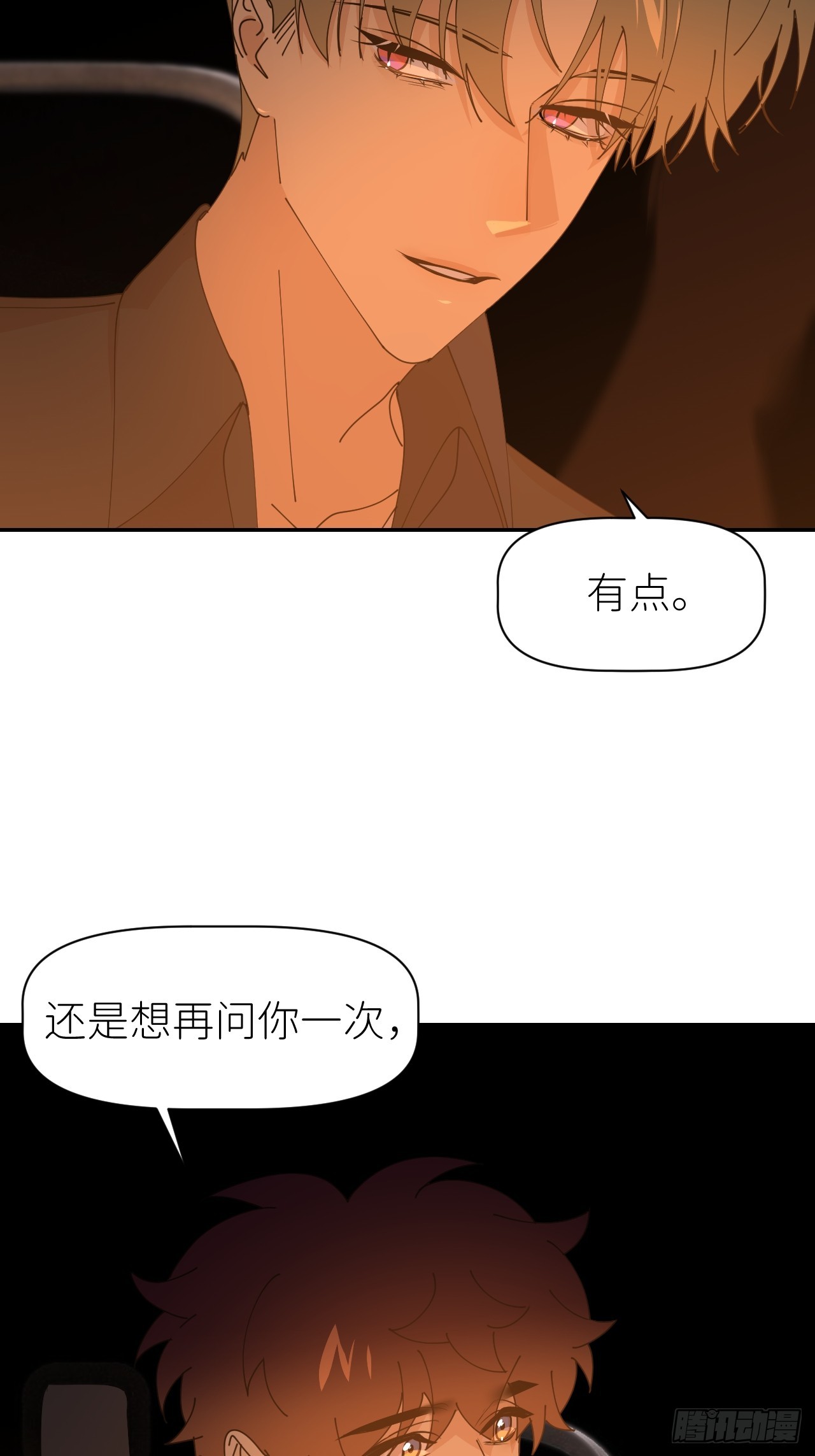 第六十二话 找到了你34