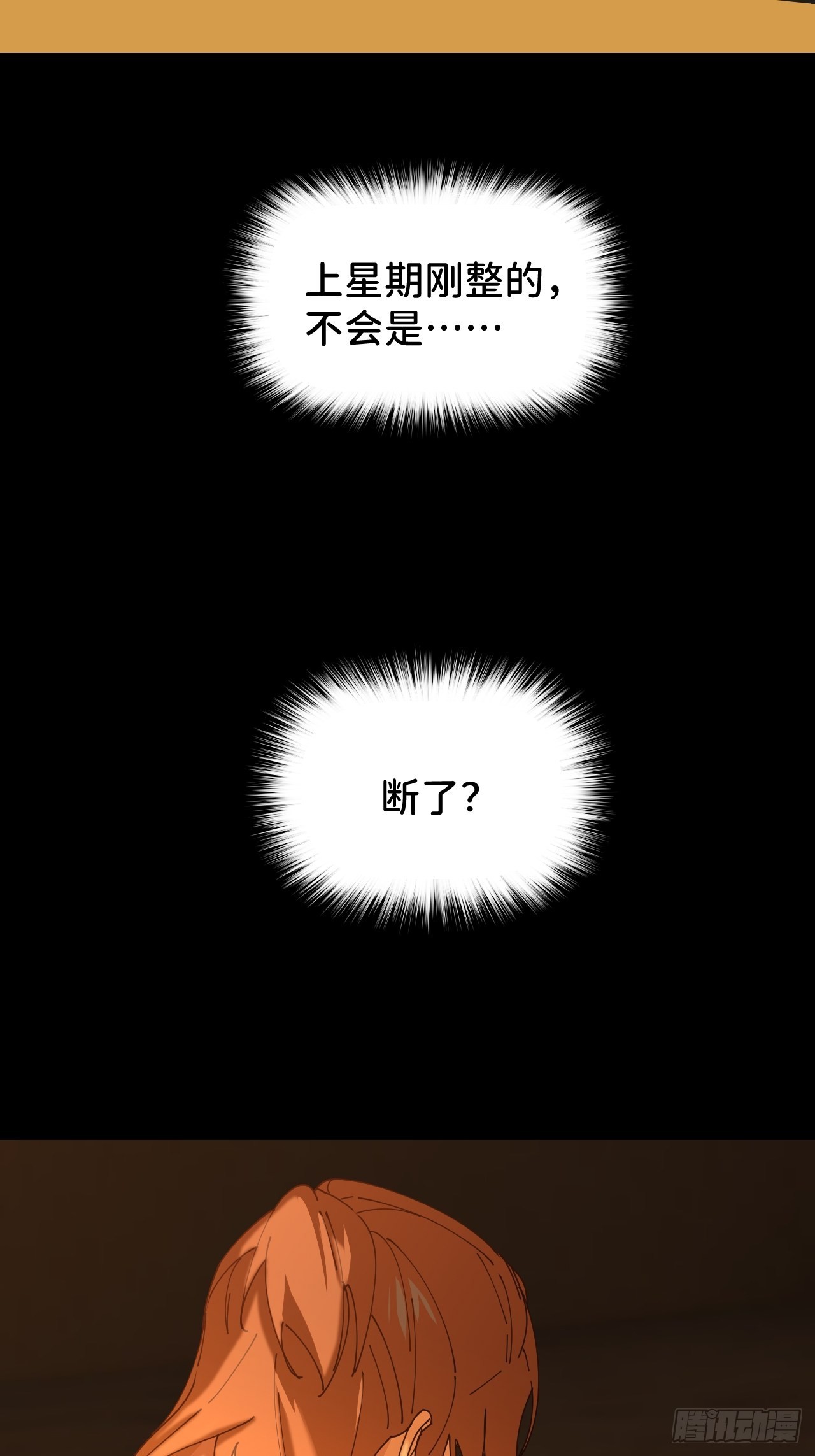 第五十话 拔了狗牙19