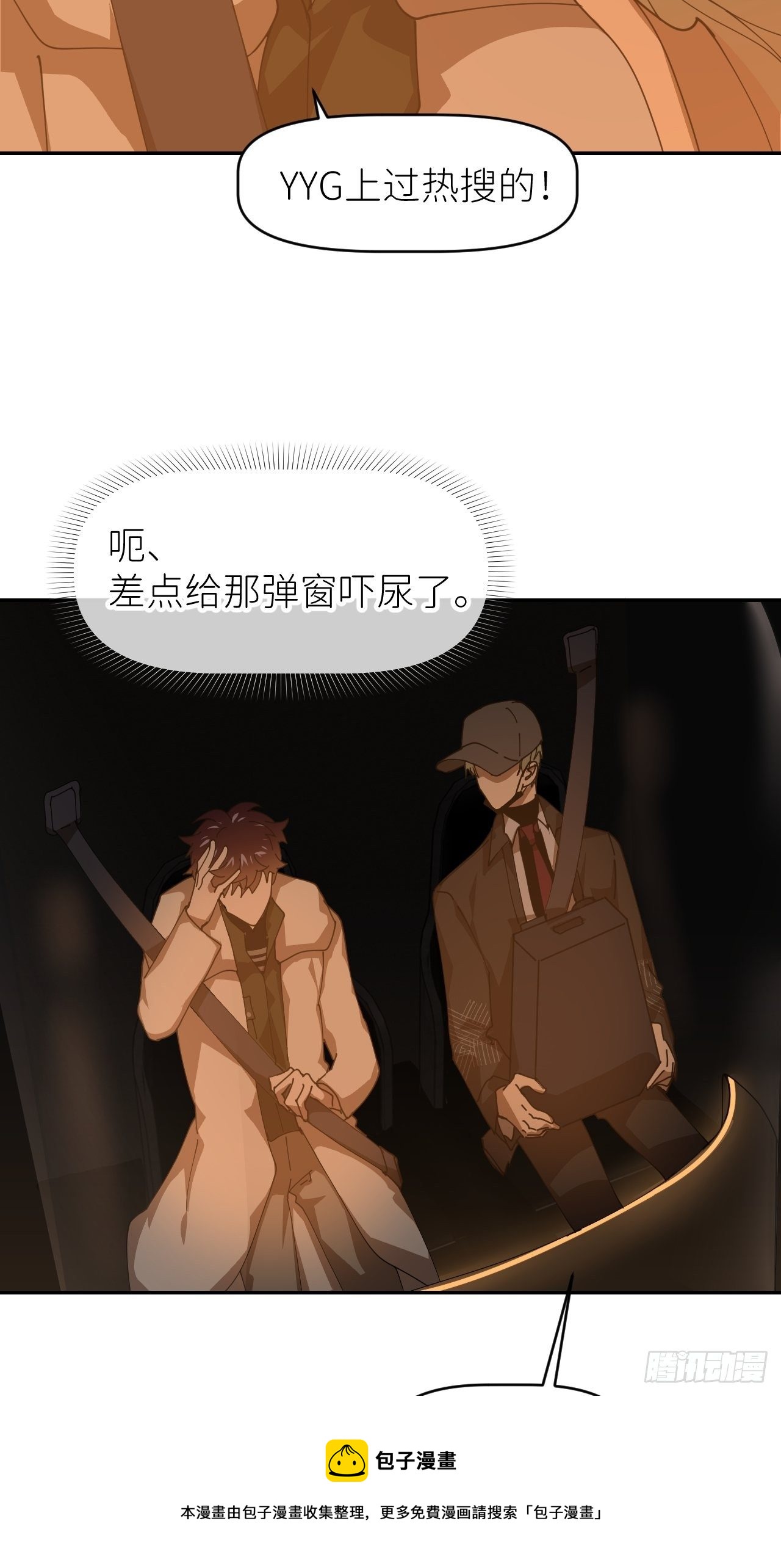 第二十六话 始作俑者48