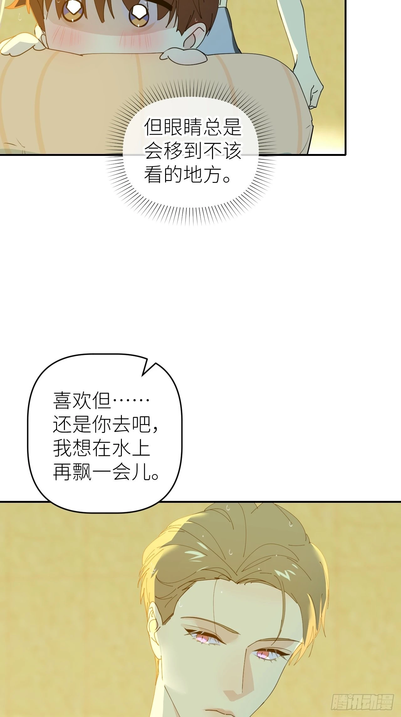 第四十四话 重组时空50