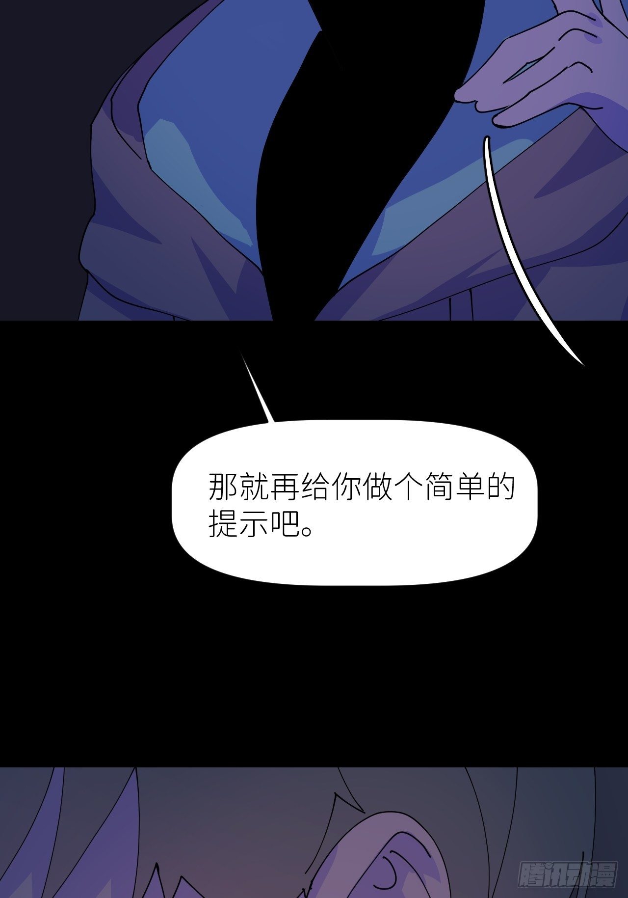 第二话 S-AI易45