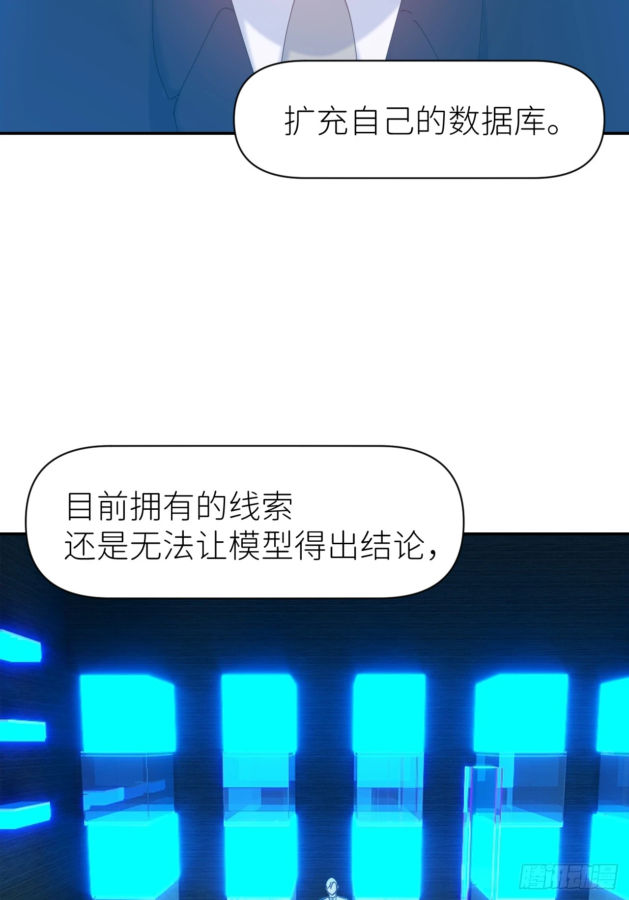 第六十九话 收集行踪42