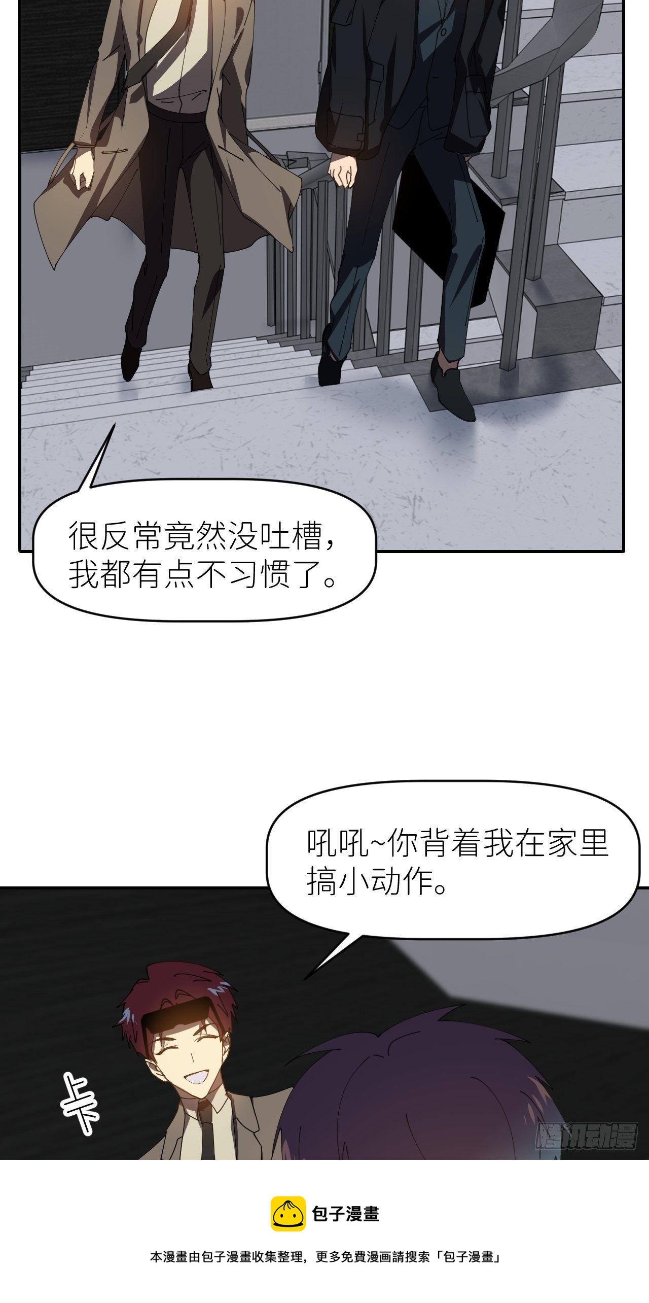 第三十话 制杖在此8