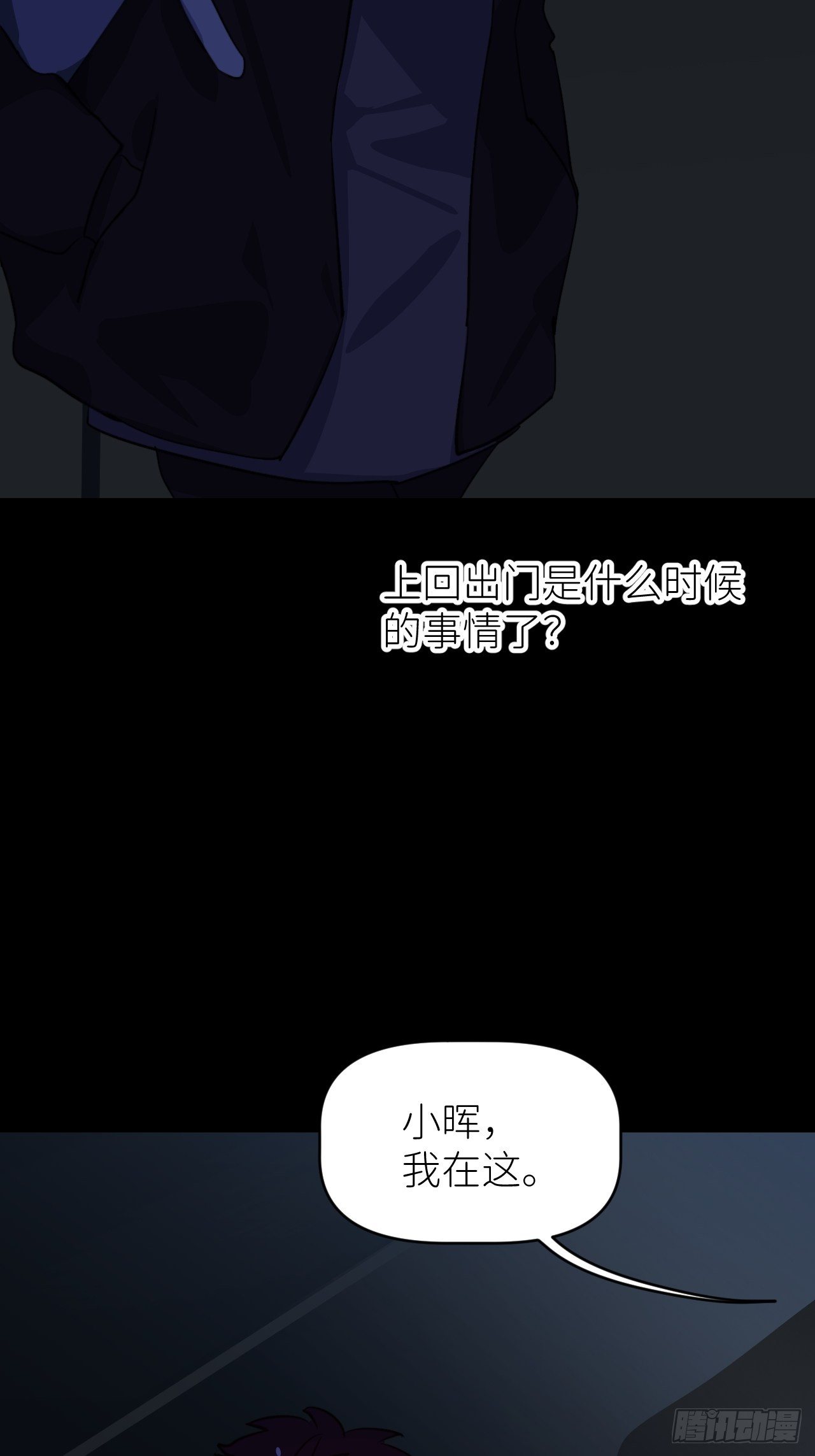 第一话 初次见面4