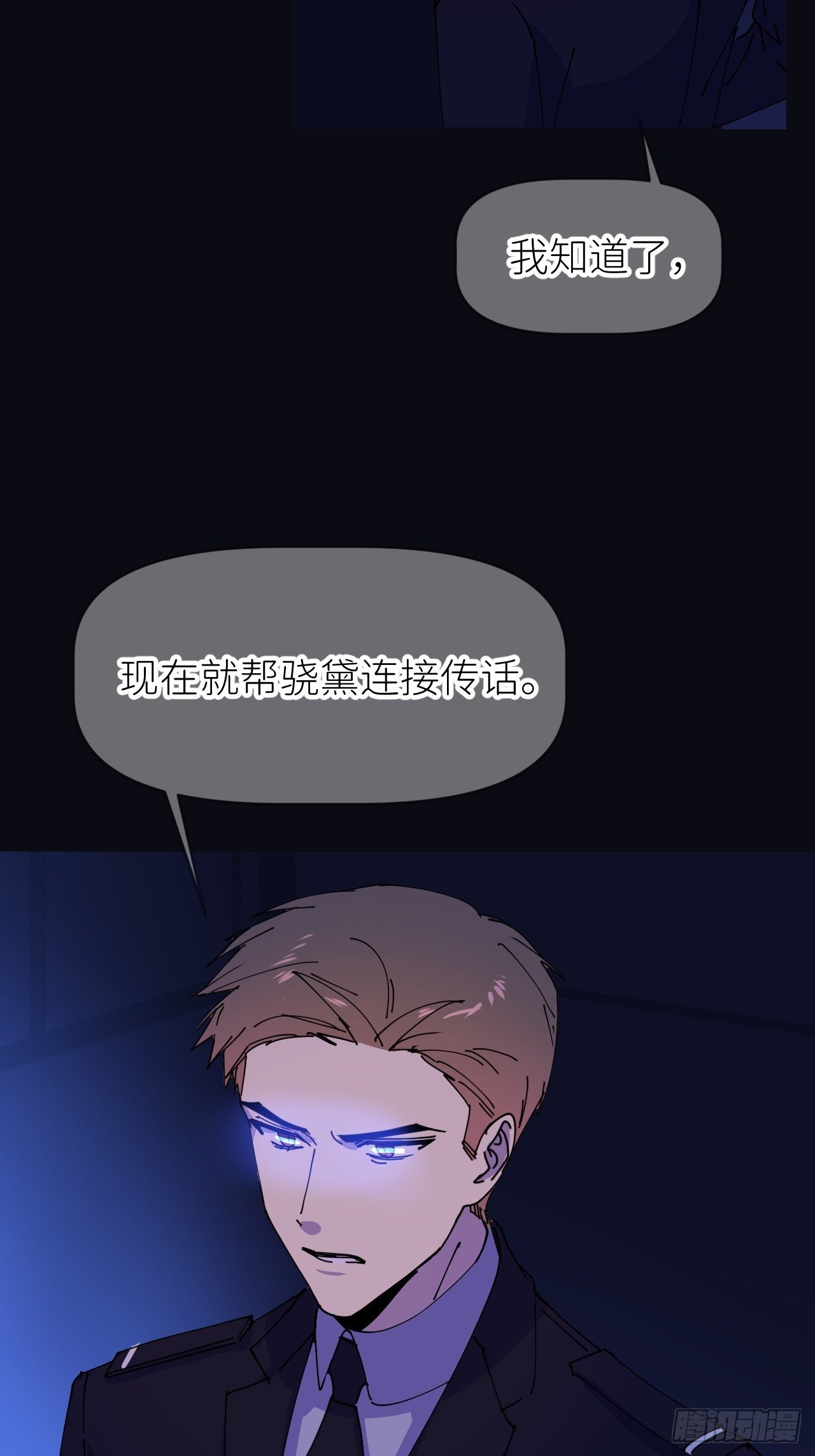 第六话  泪雨夜长3