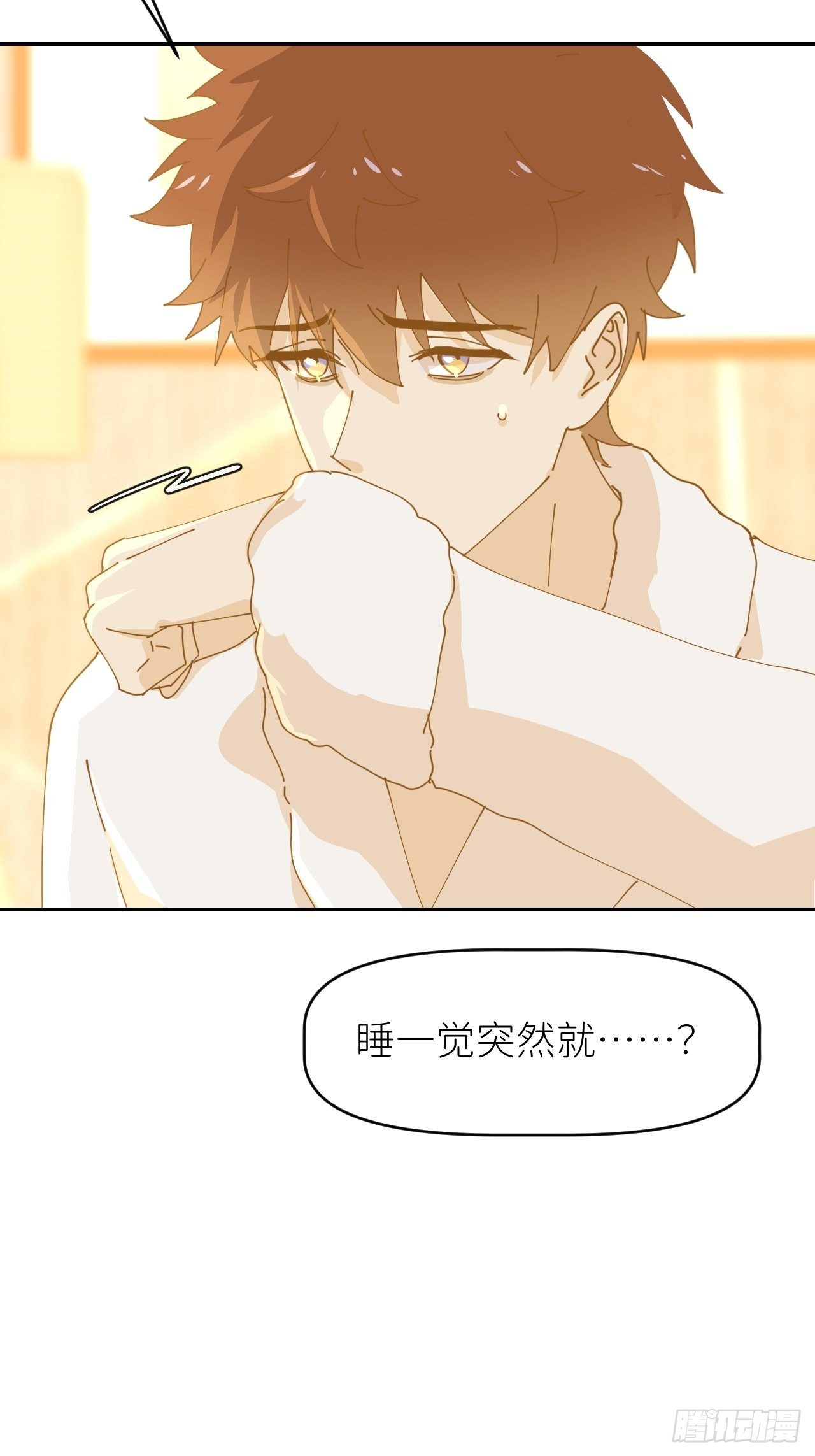 第十一话 名为层墟21