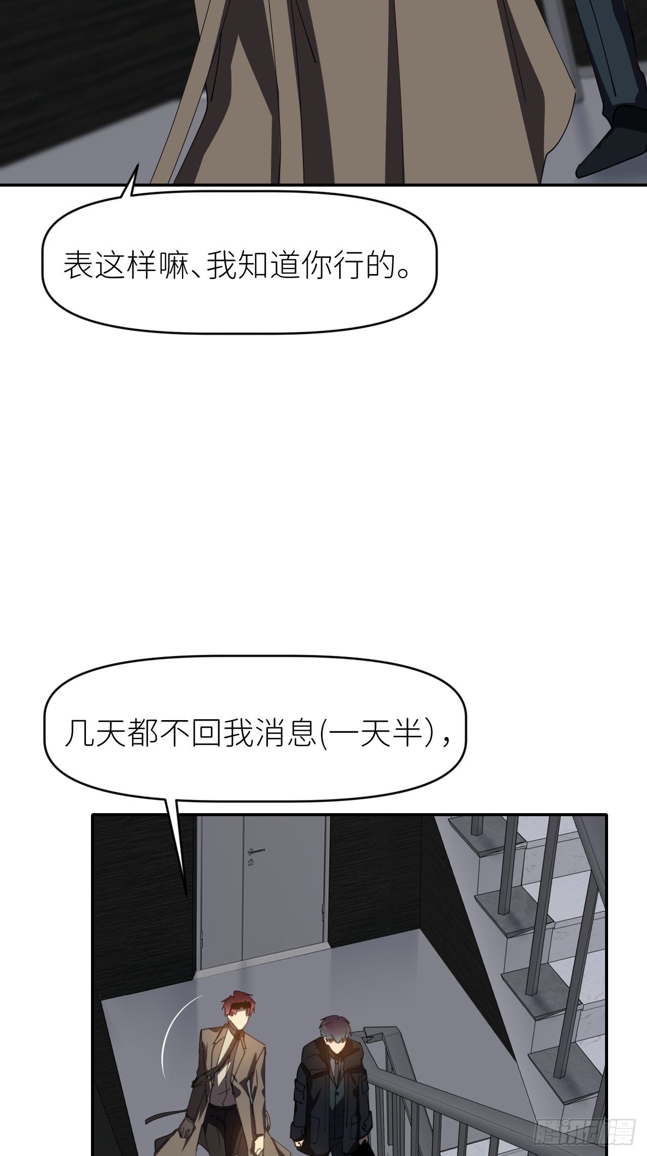 第三十话 制杖在此5