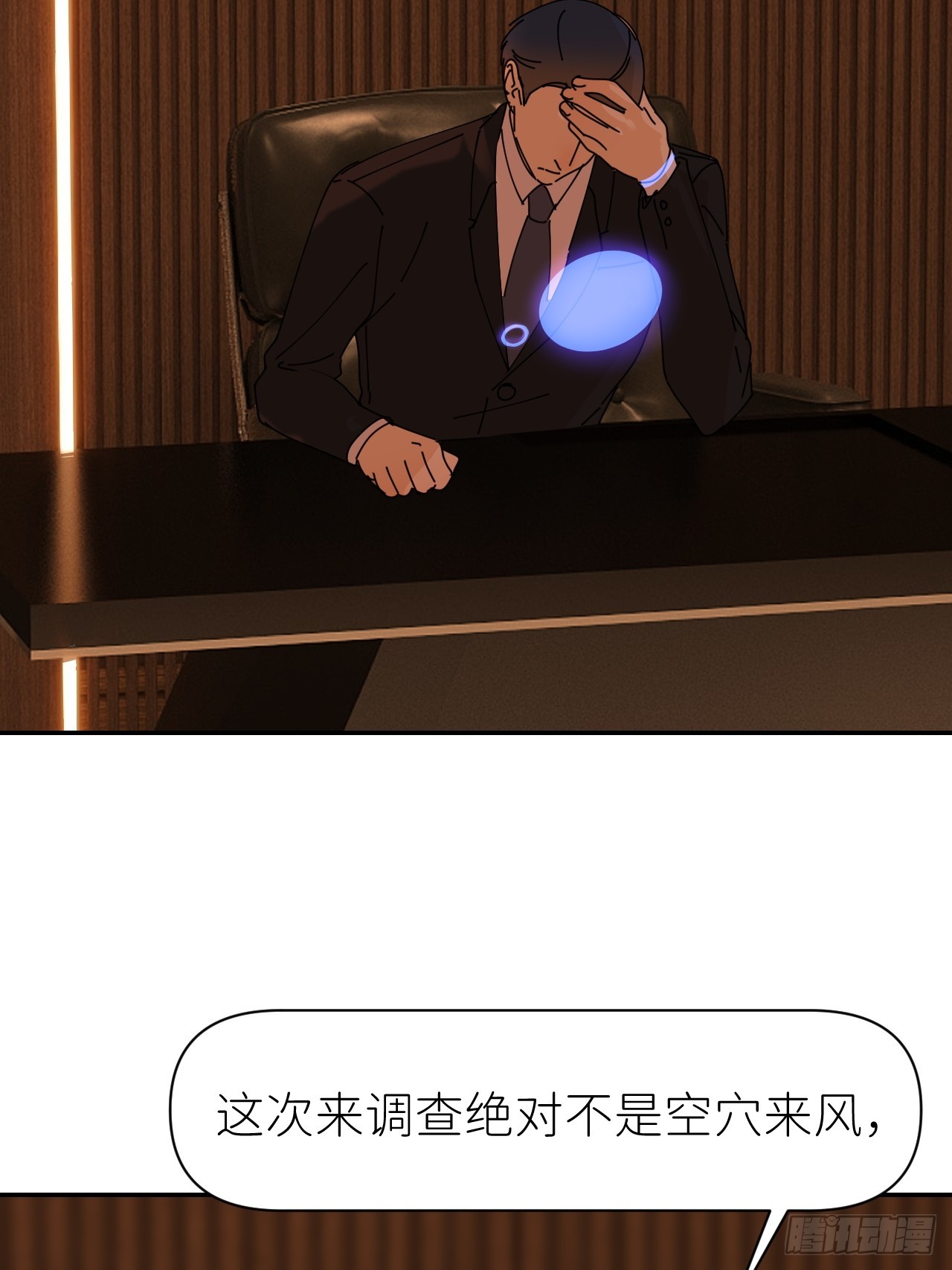 第六十八话 空穴来风15