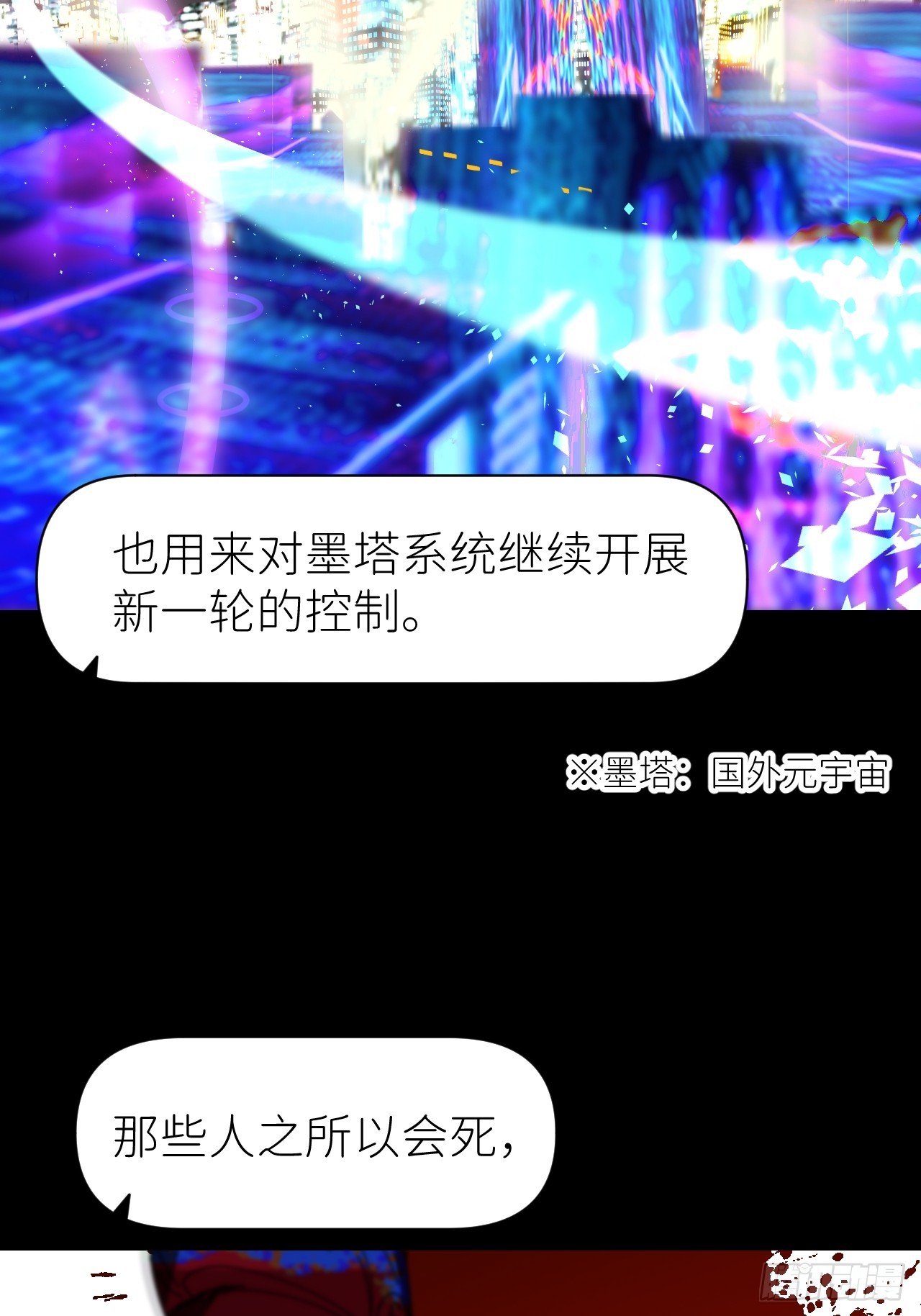 第六十六话 刺杀政要32