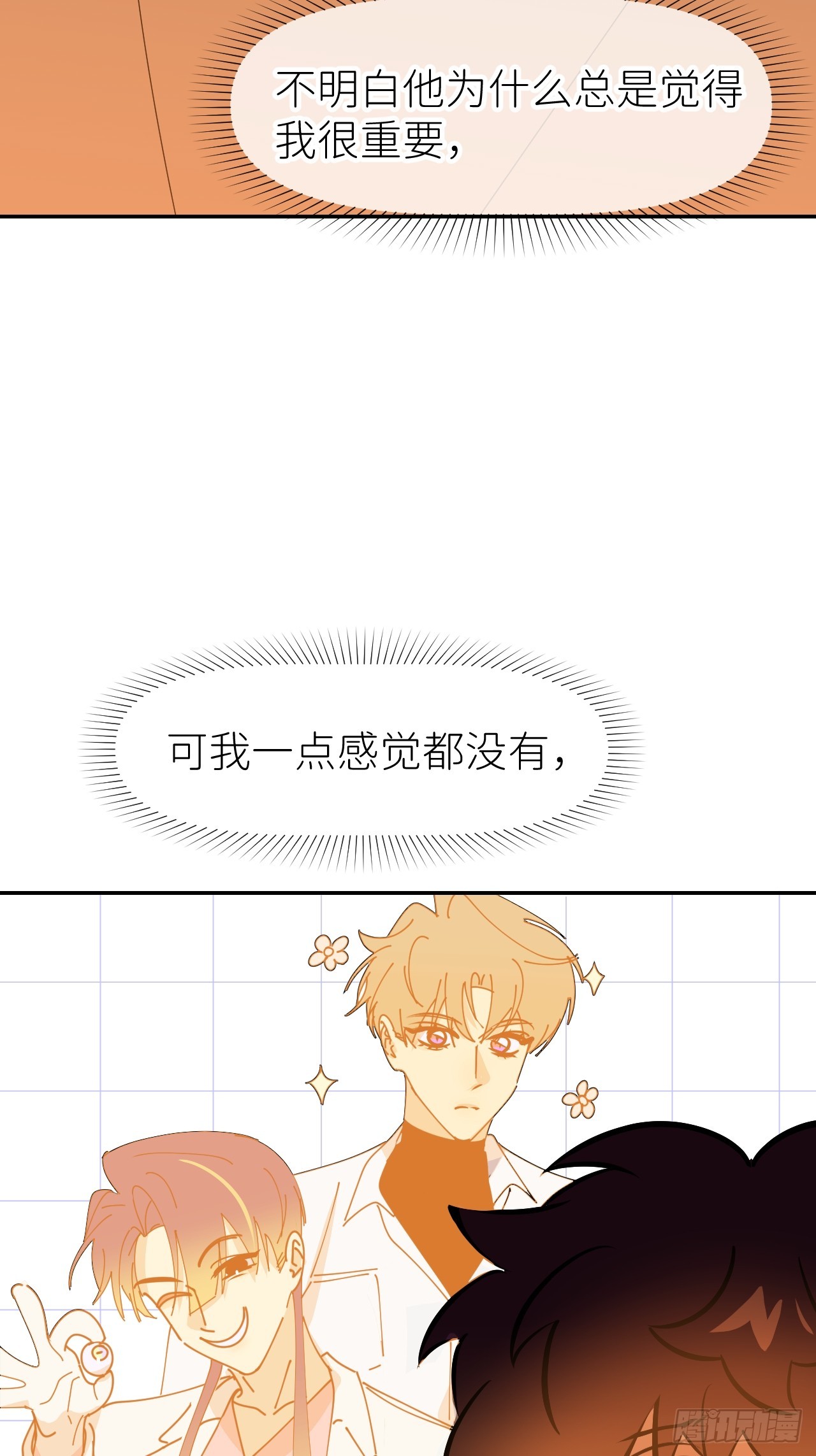 第六十二话 找到了你31
