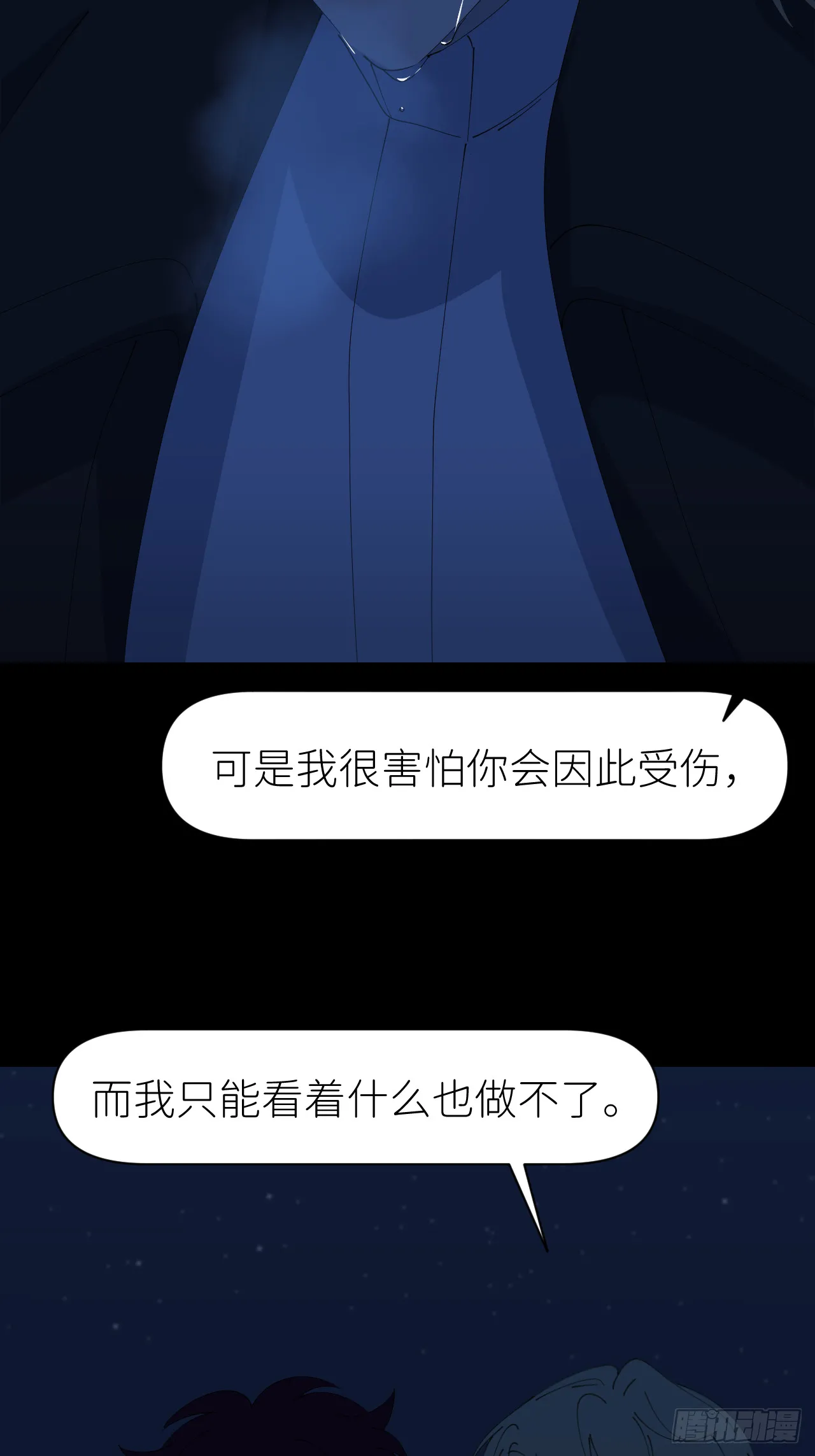 第八十二话 为你而来11