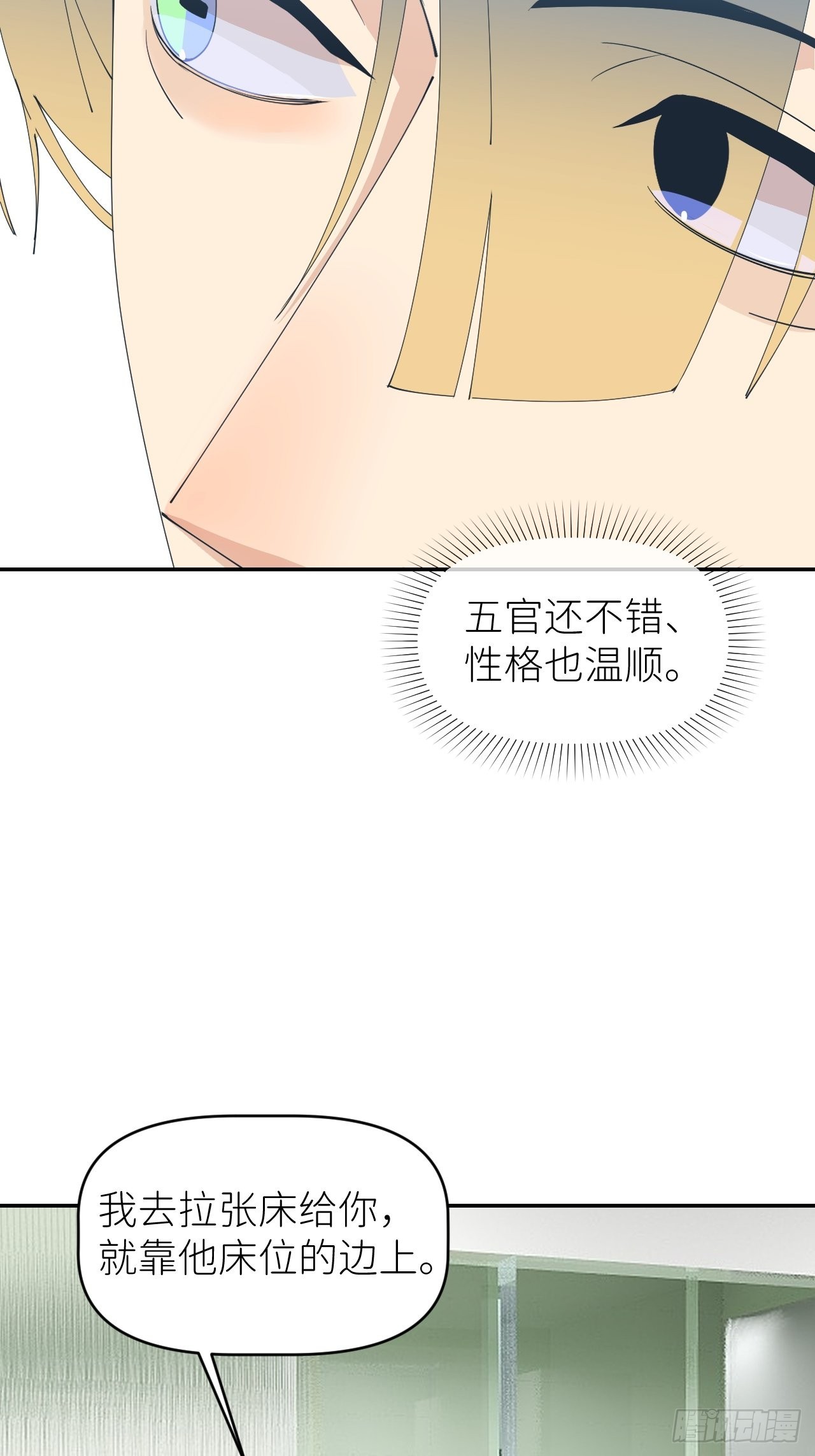 第五十五话 意识模糊24