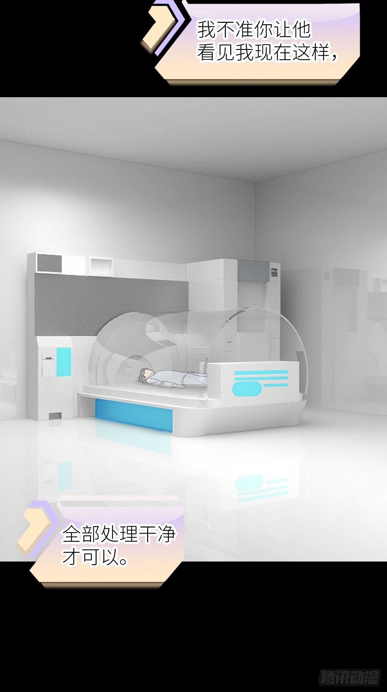 第五十五话 意识模糊33