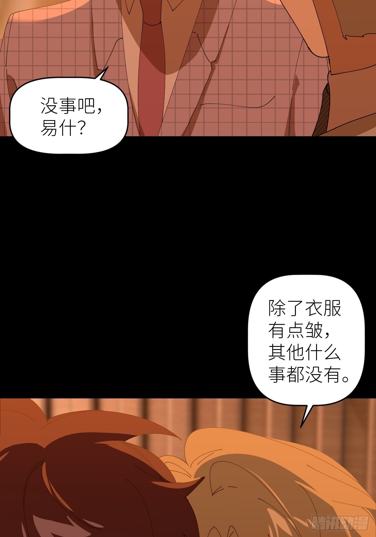 第四十三话 一见钟情8