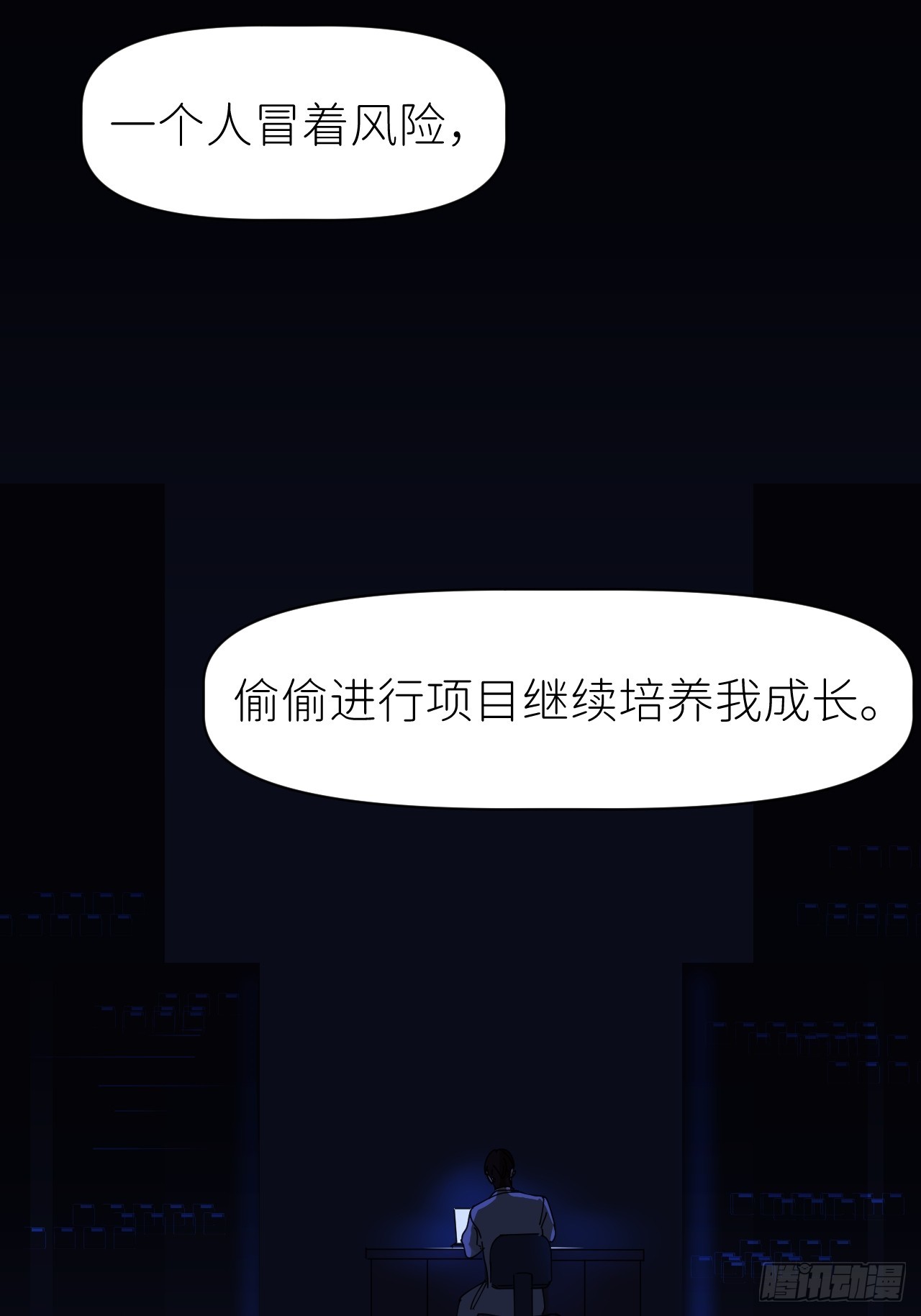第六十二话 找到了你10