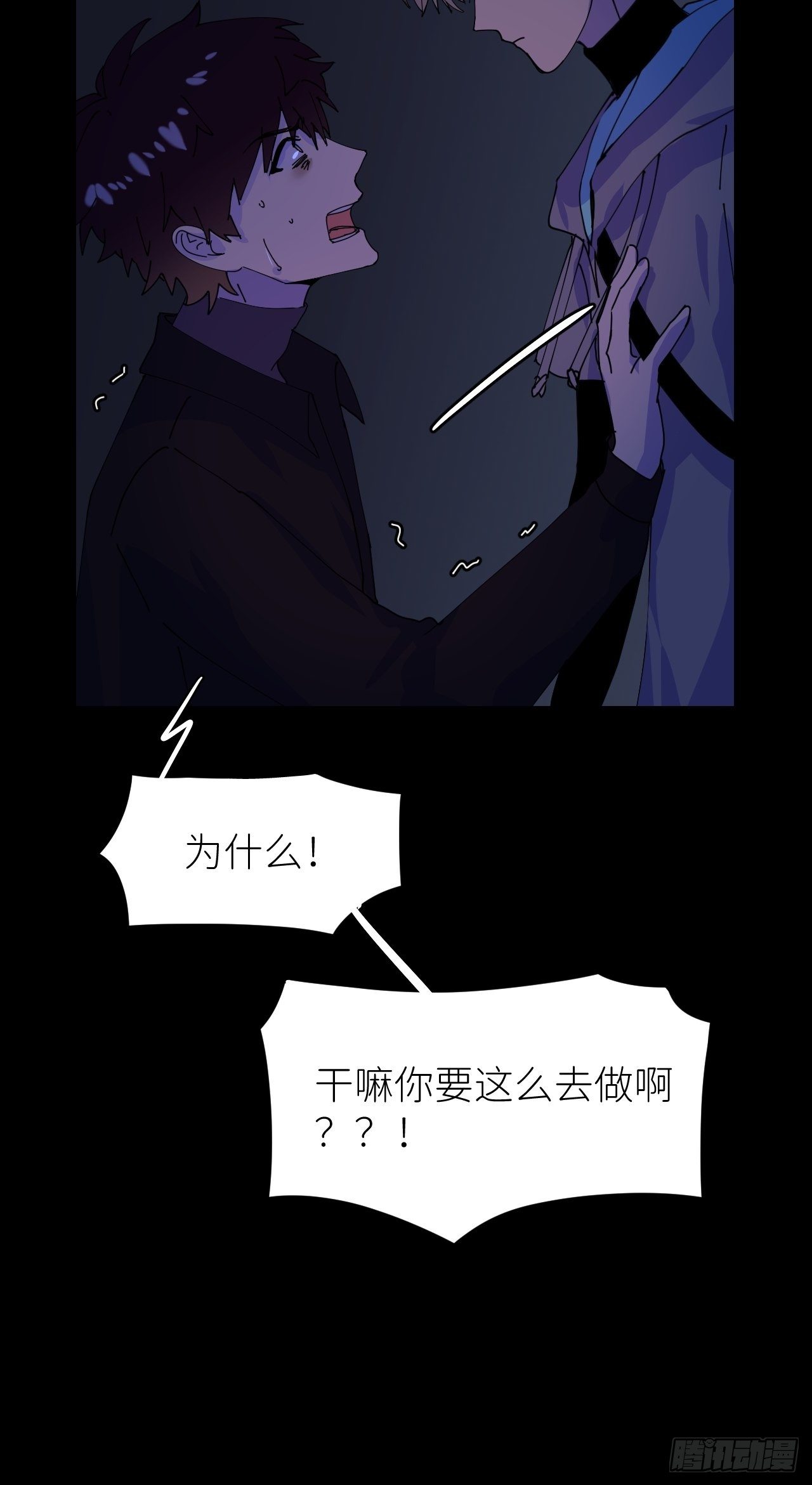 第三话 头号通缉30