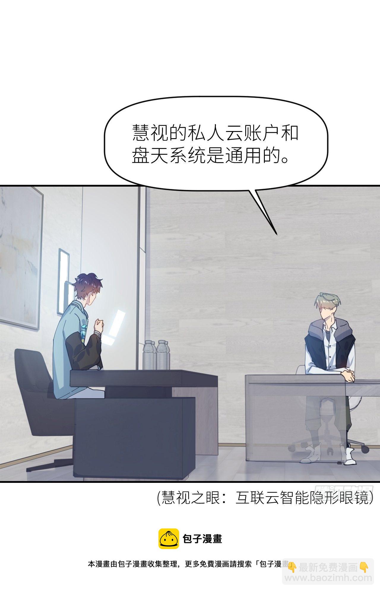 第二十九话 盘天系统16