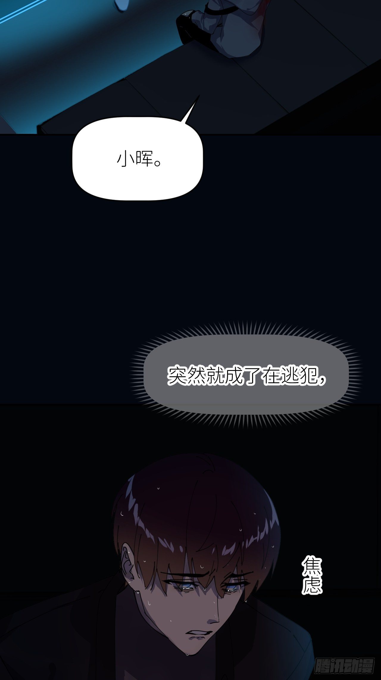 第八话 全息幻影46