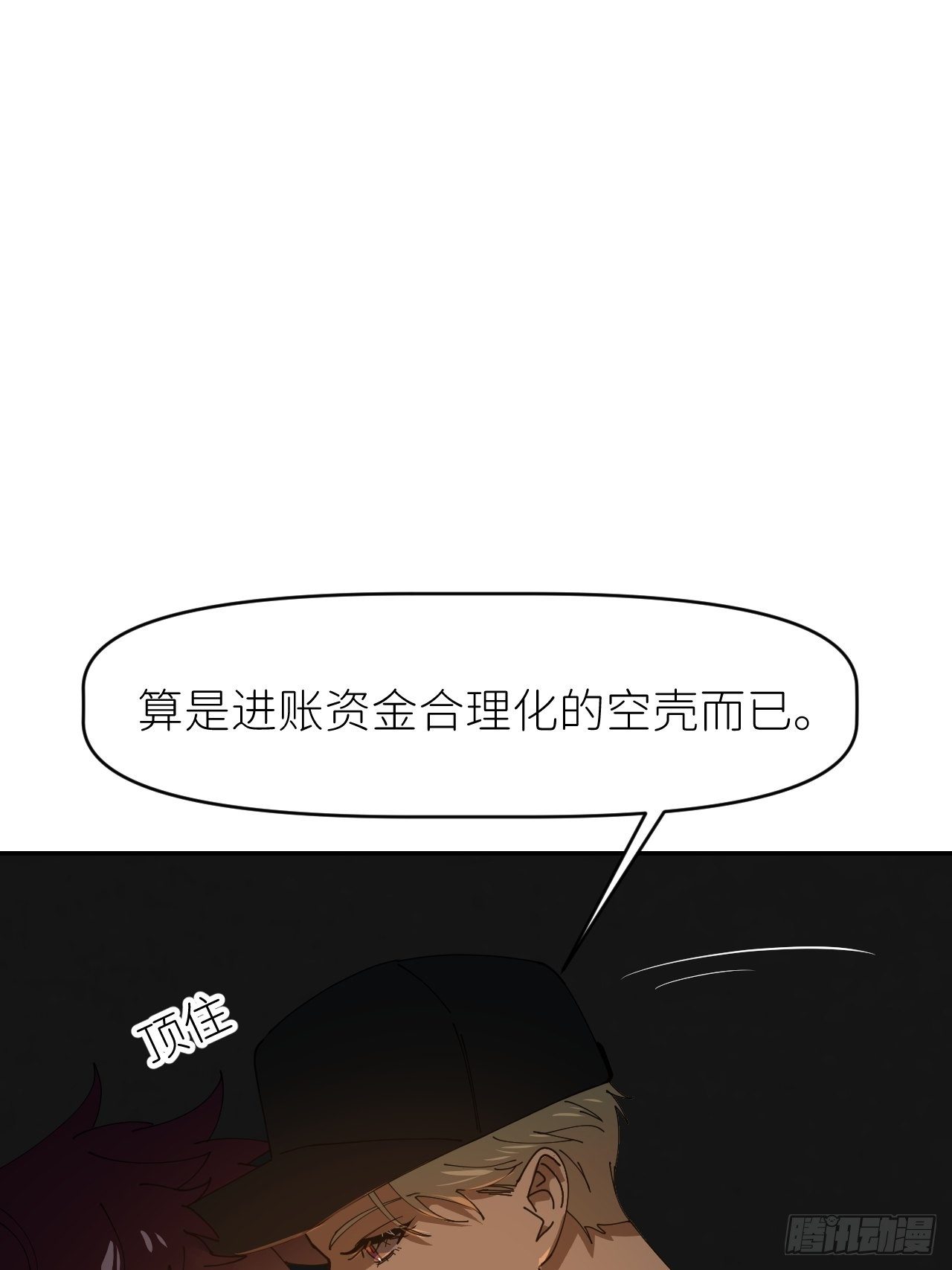 第二十二话 徐烨藏53