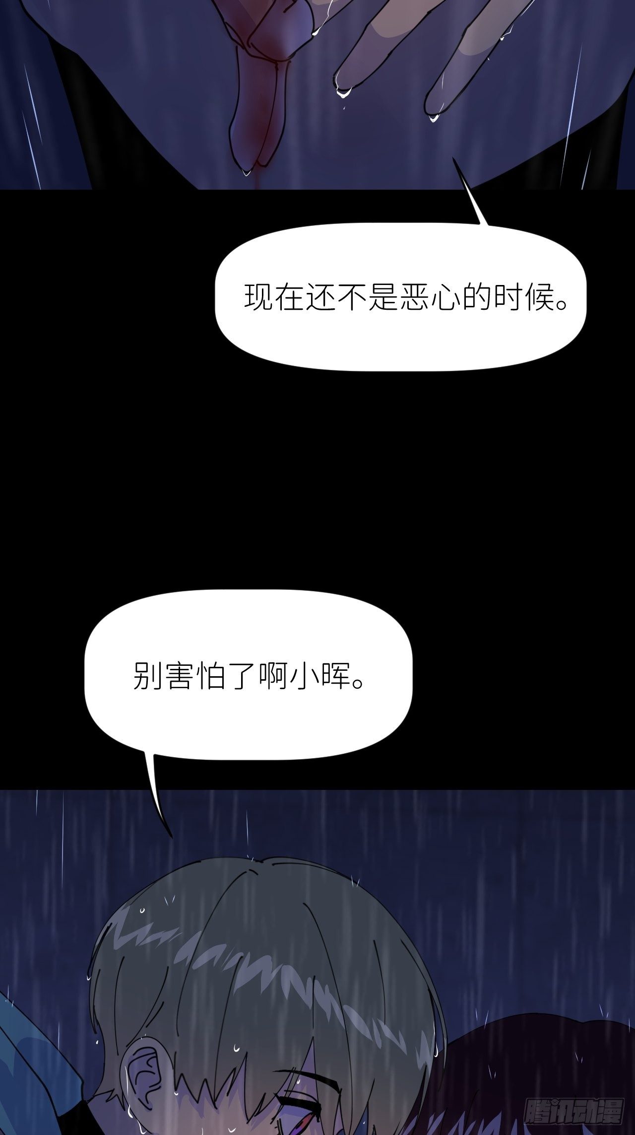 第八话 全息幻影33